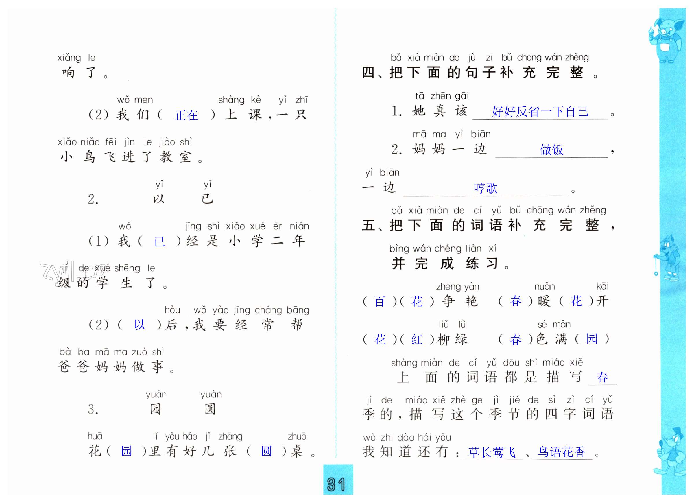 第31页