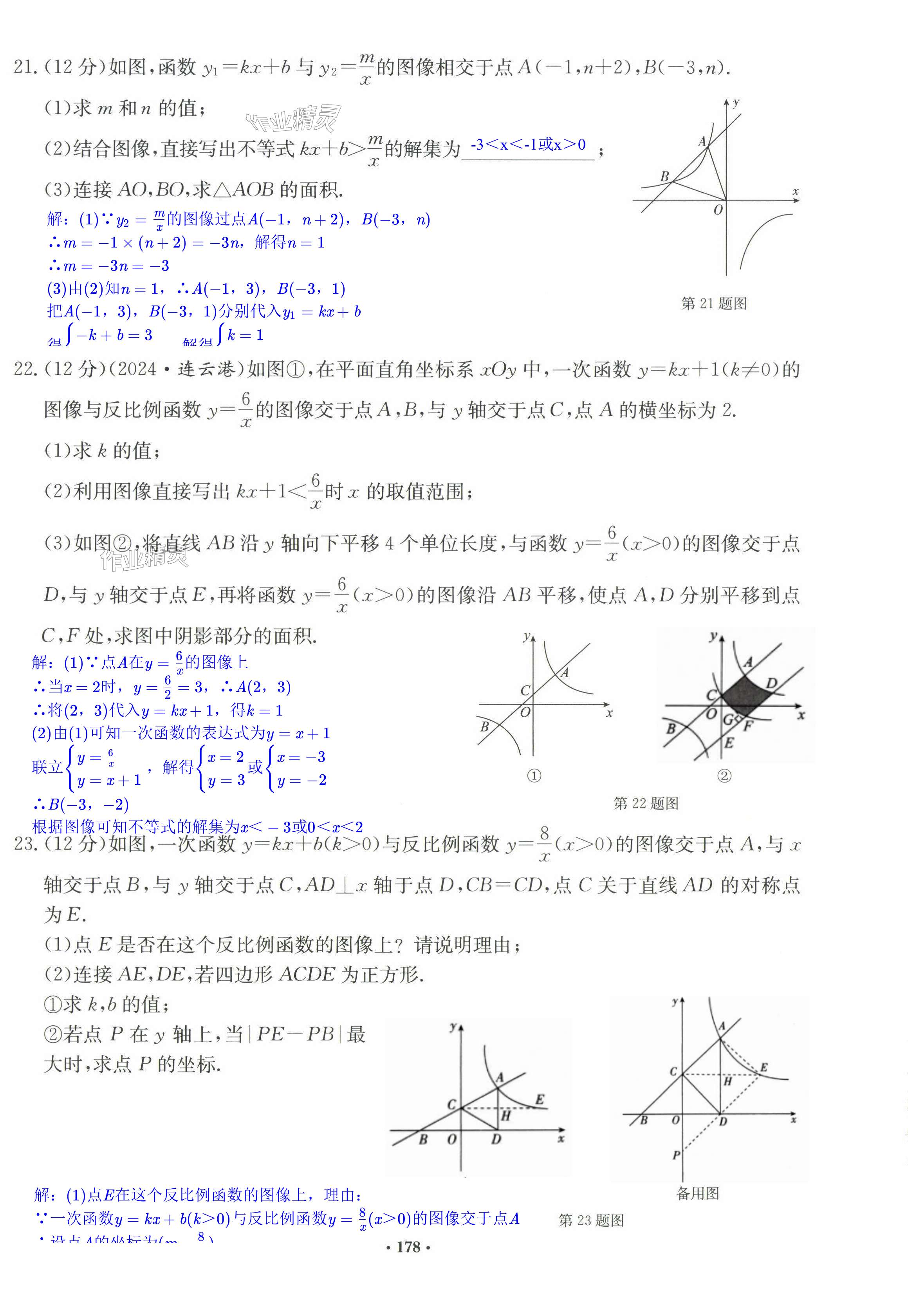 第178页