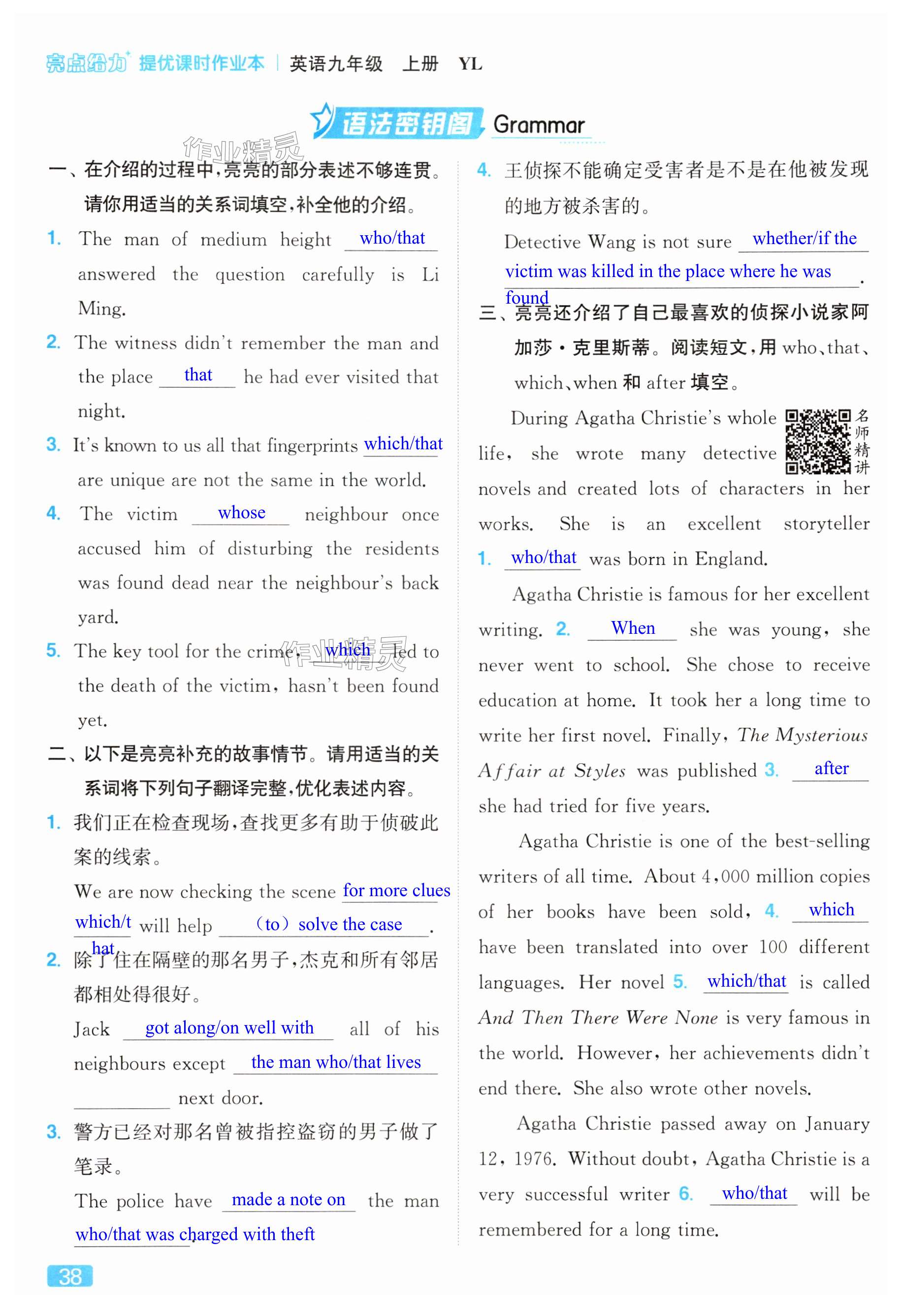 第38页