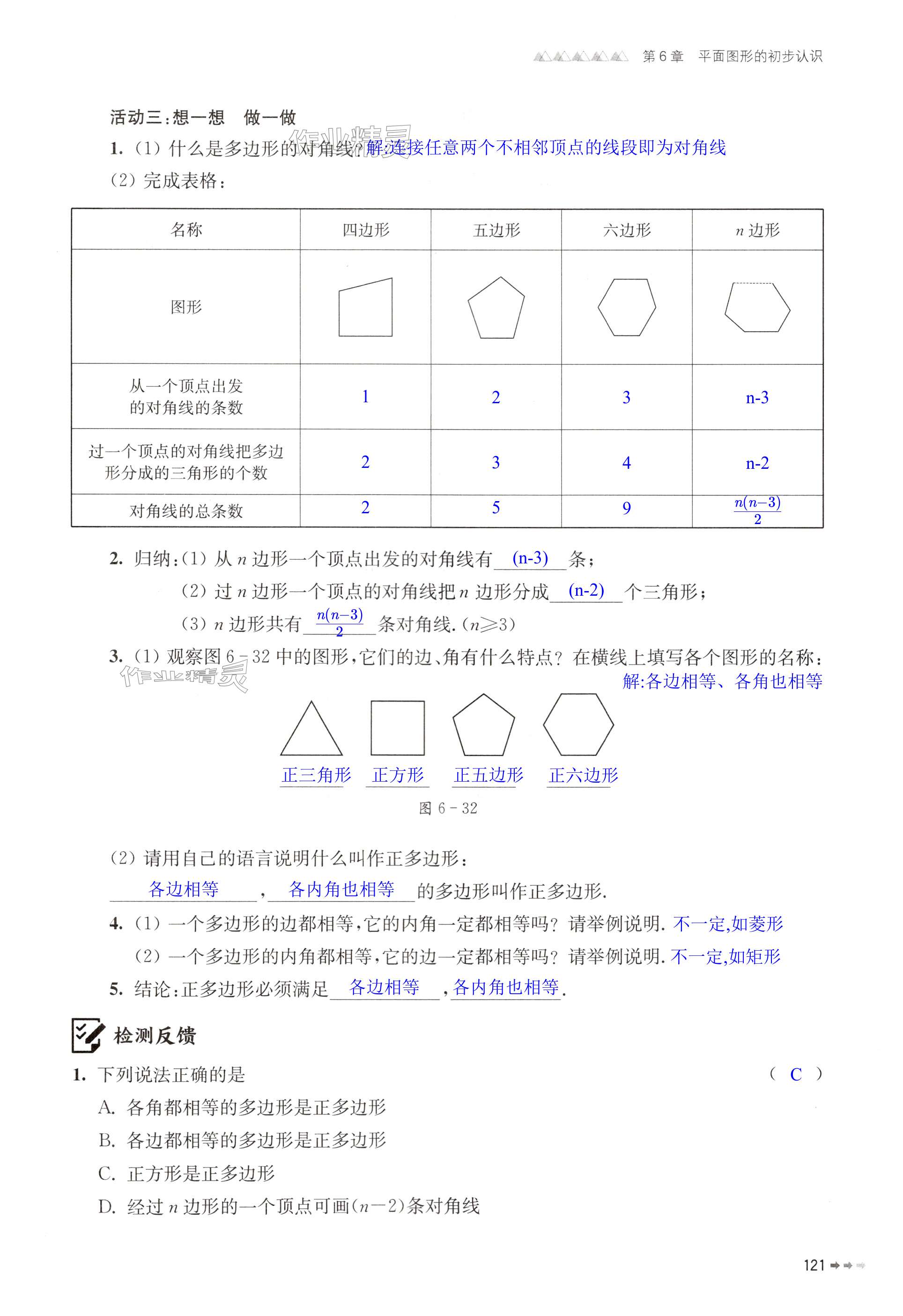 第121页