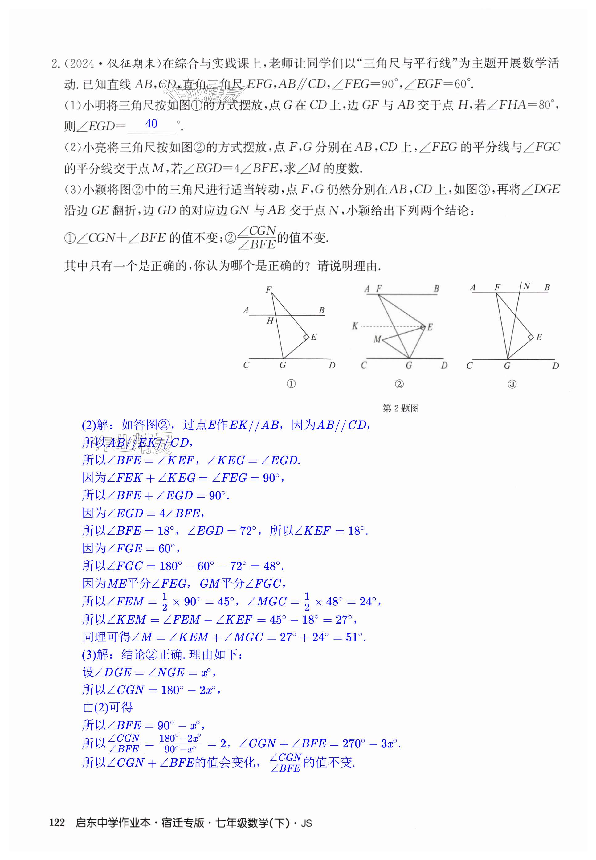 第122页