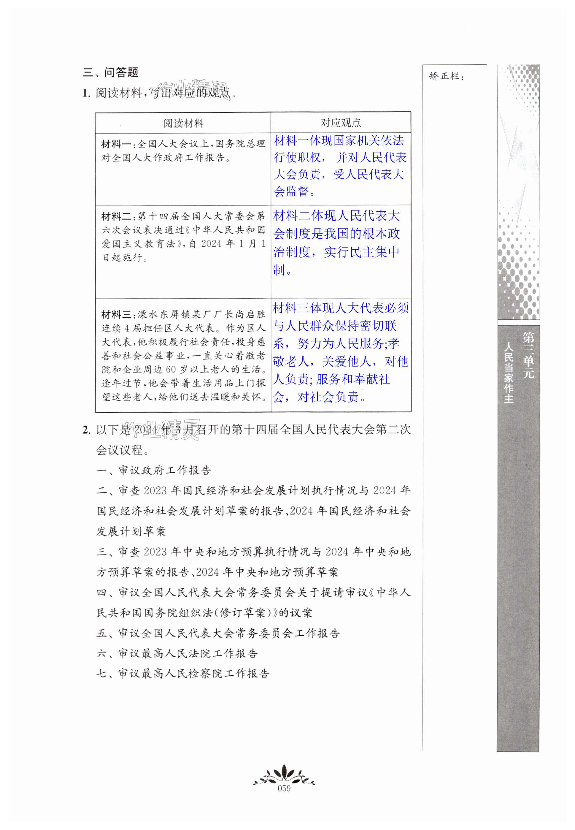 第59页