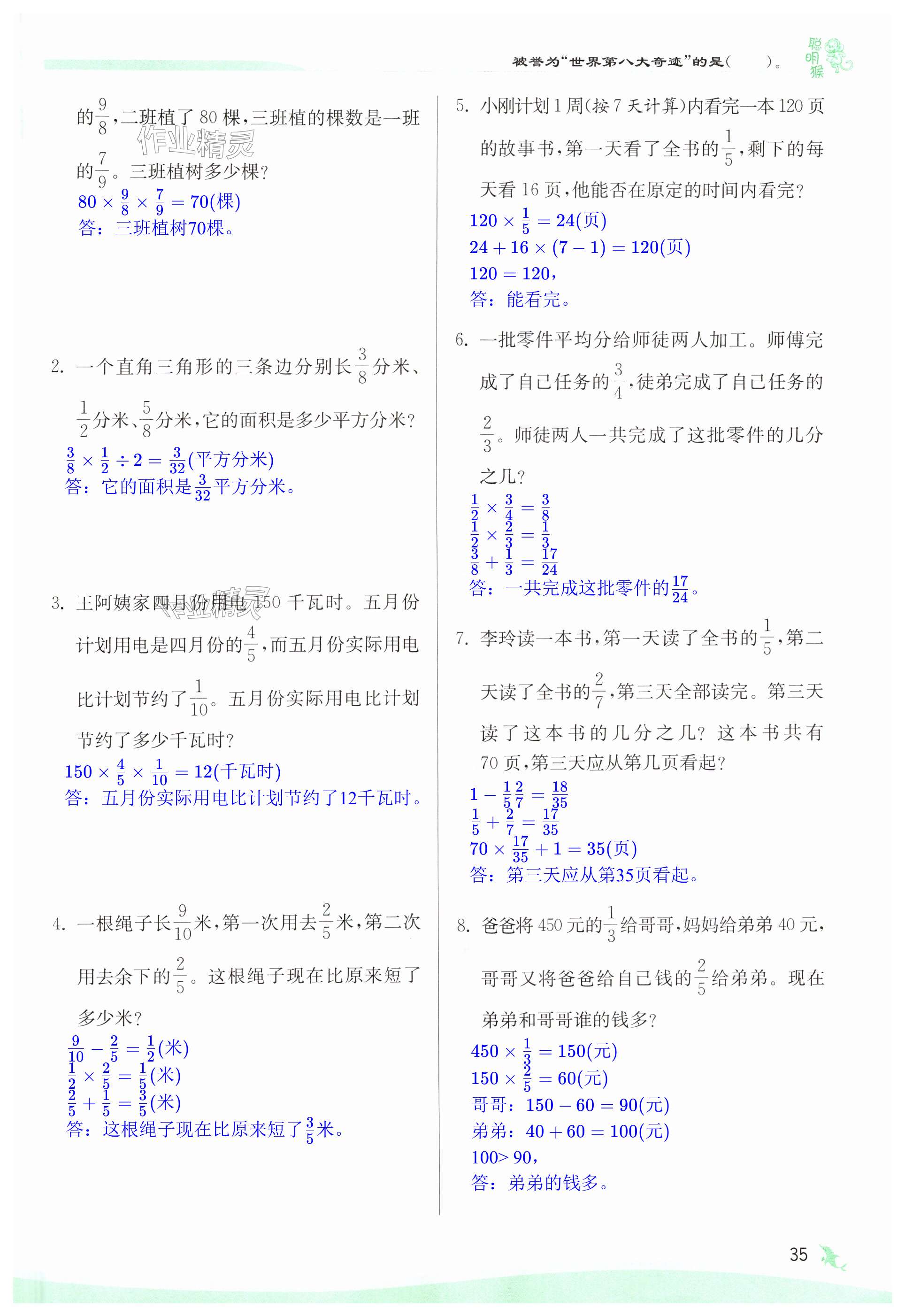 第35页