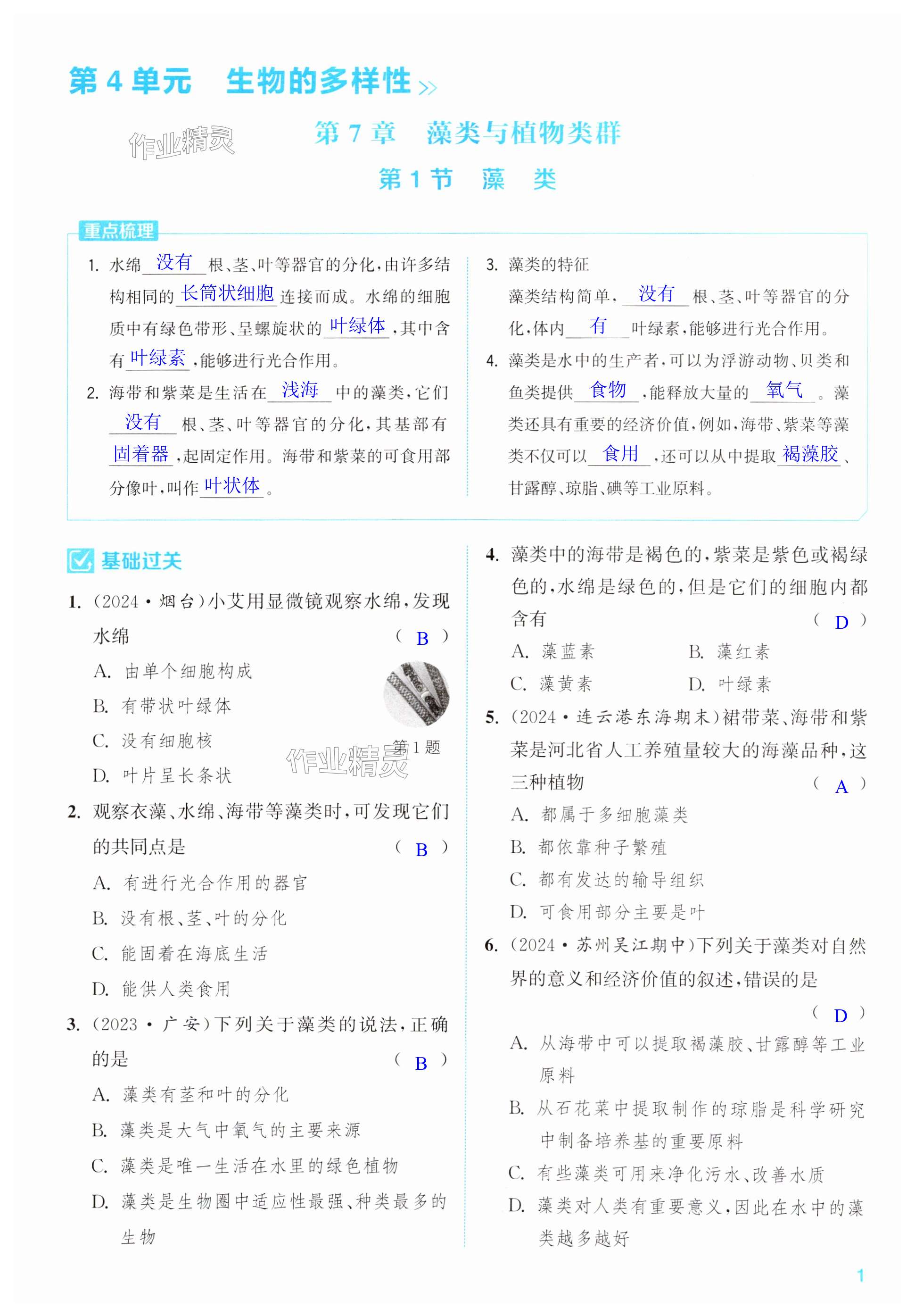 第1页