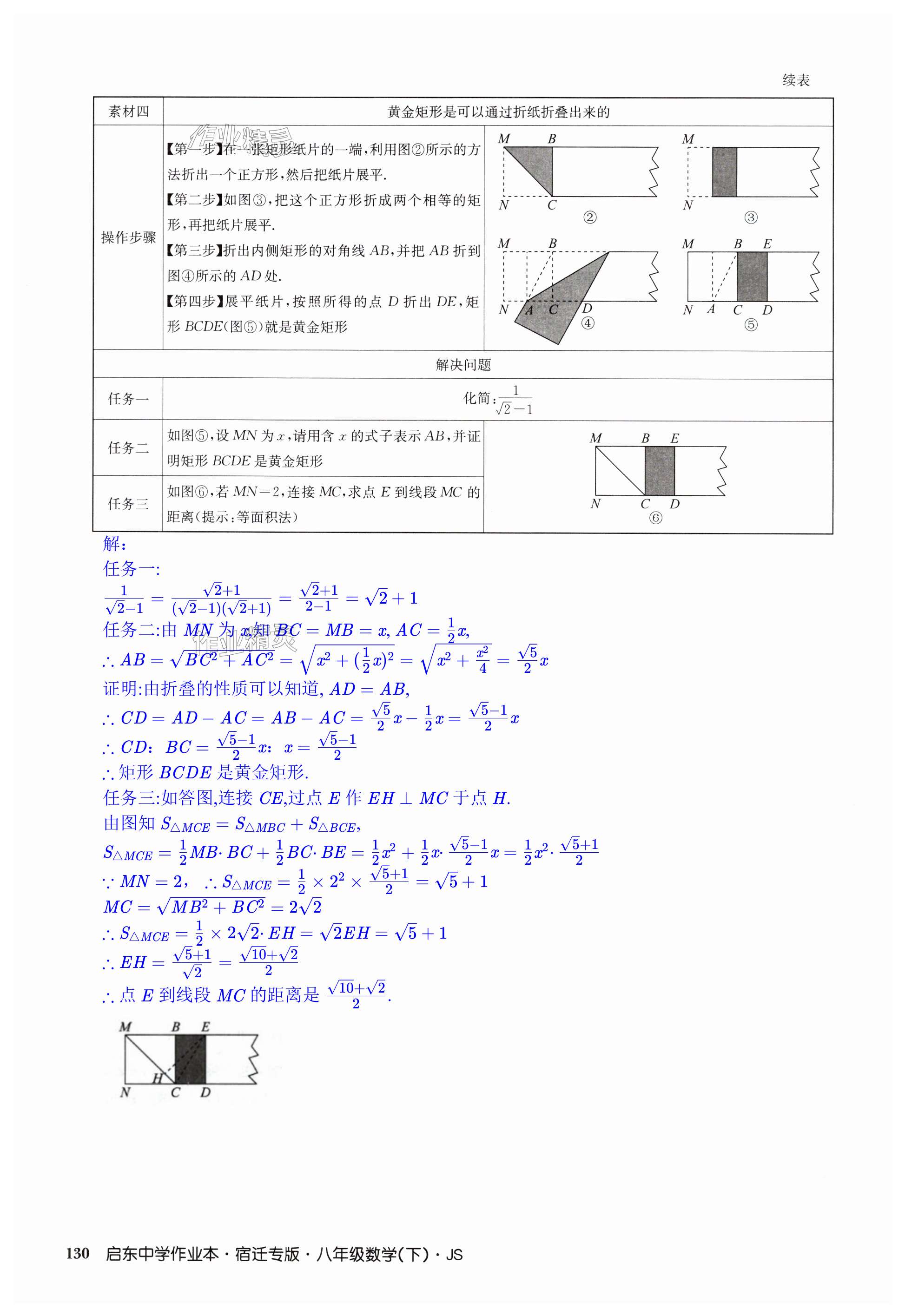 第130页