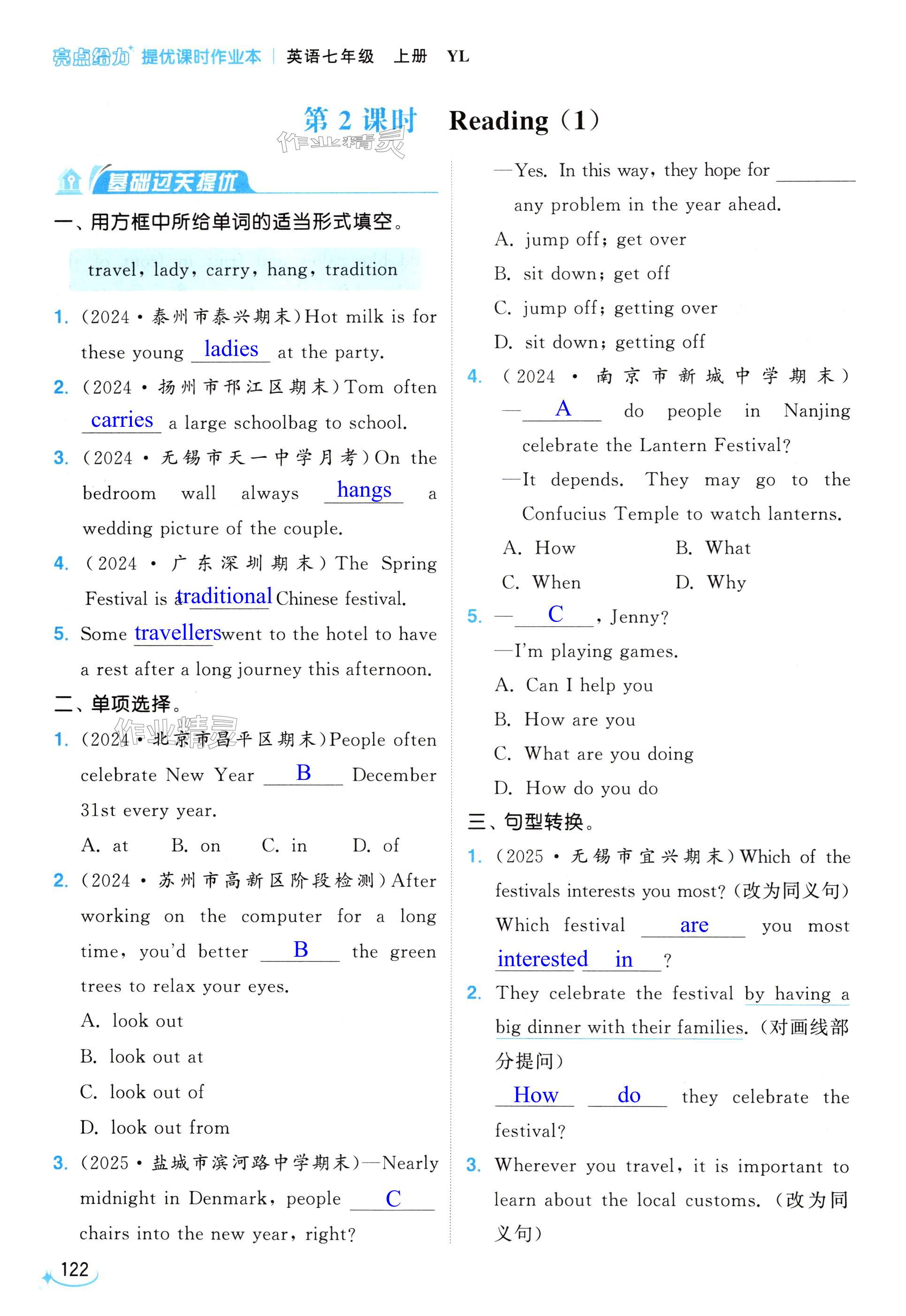 第122页