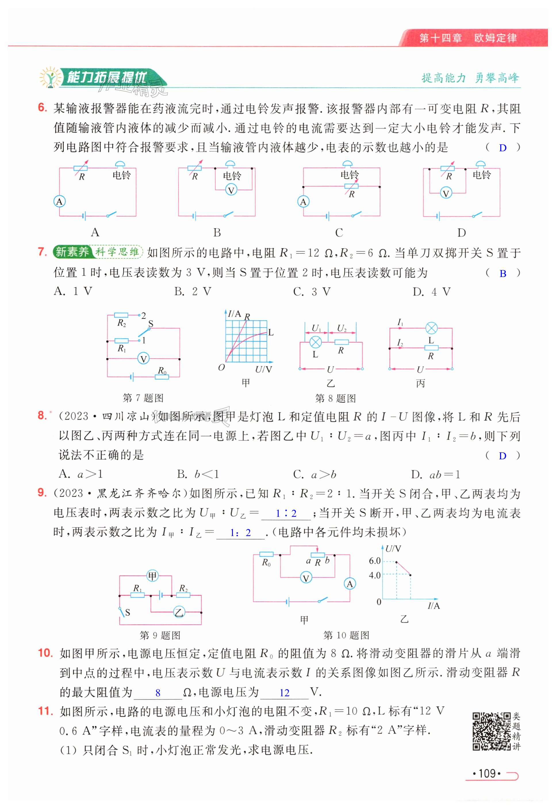 第109页