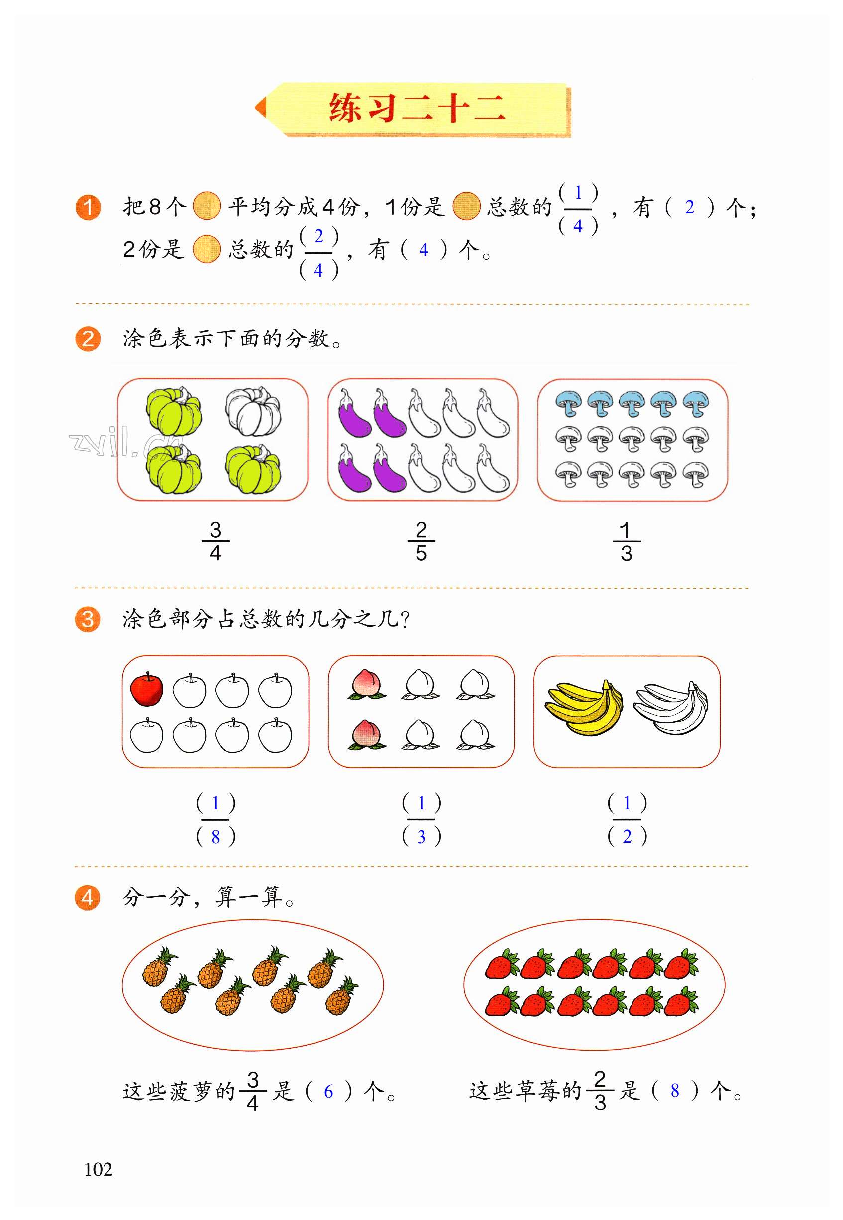 第102页