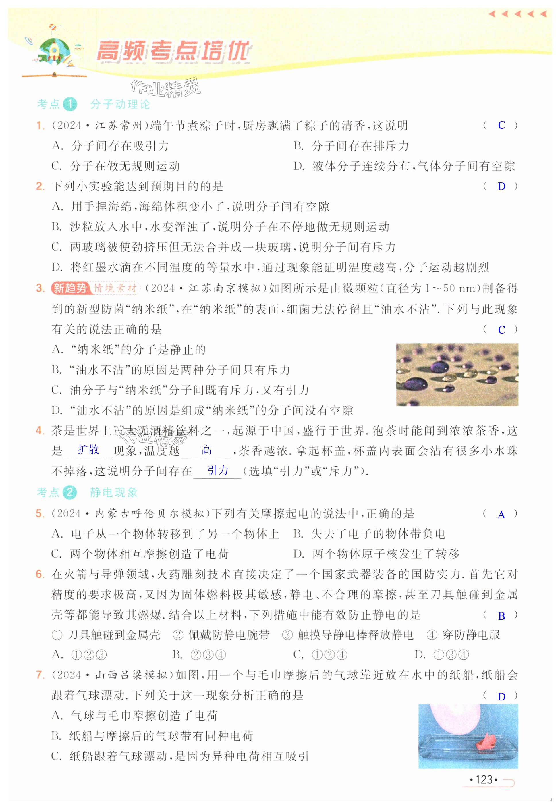 第123页