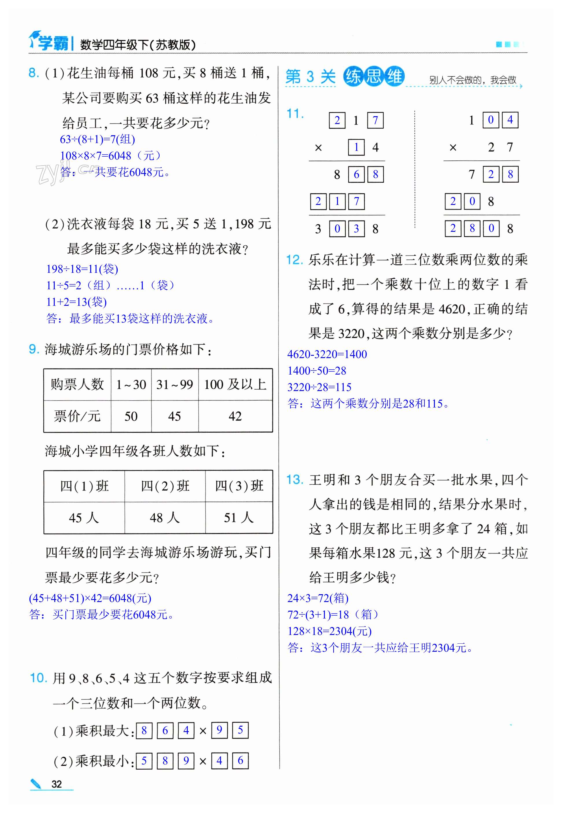 第32页