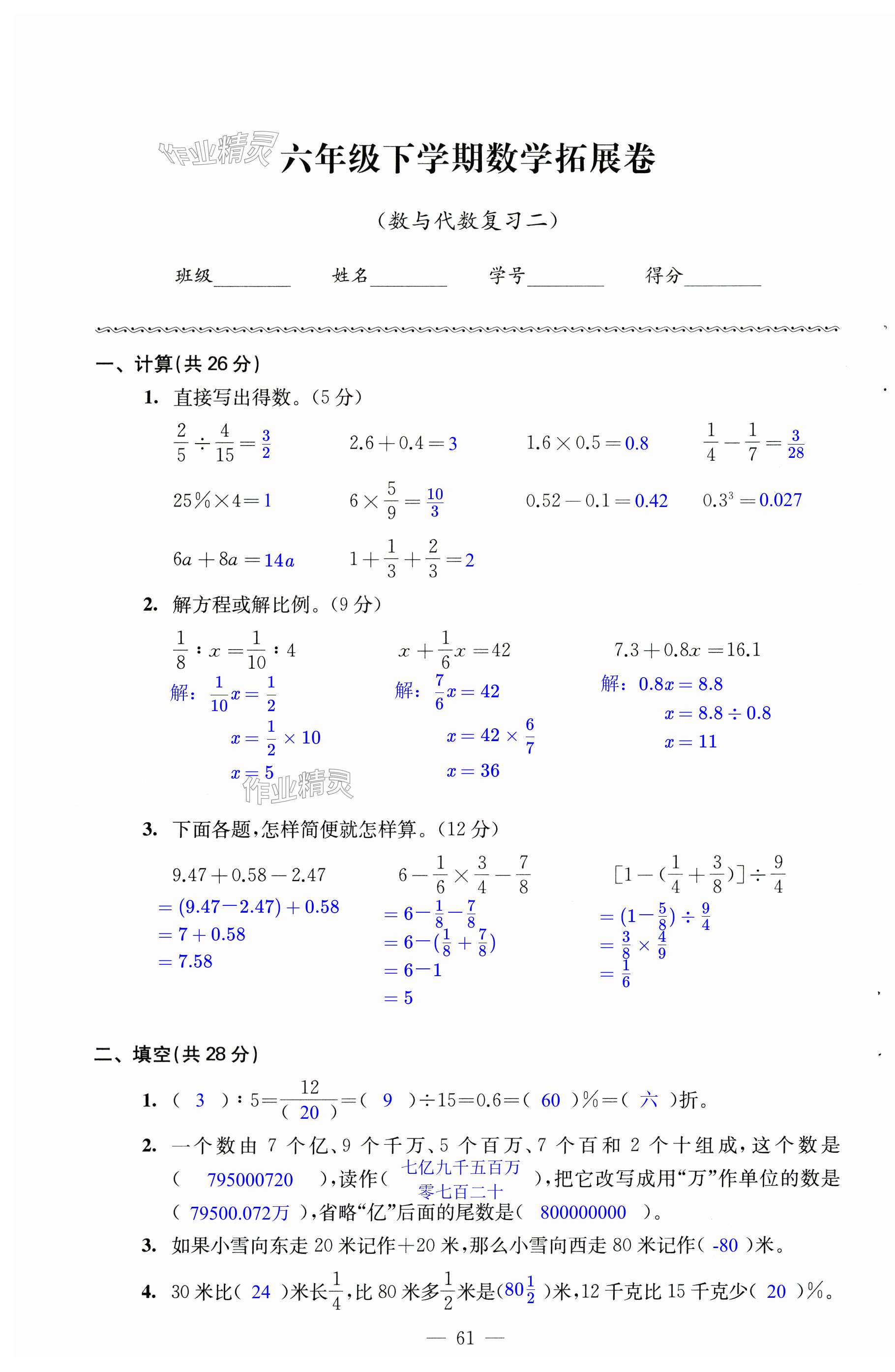 第61页