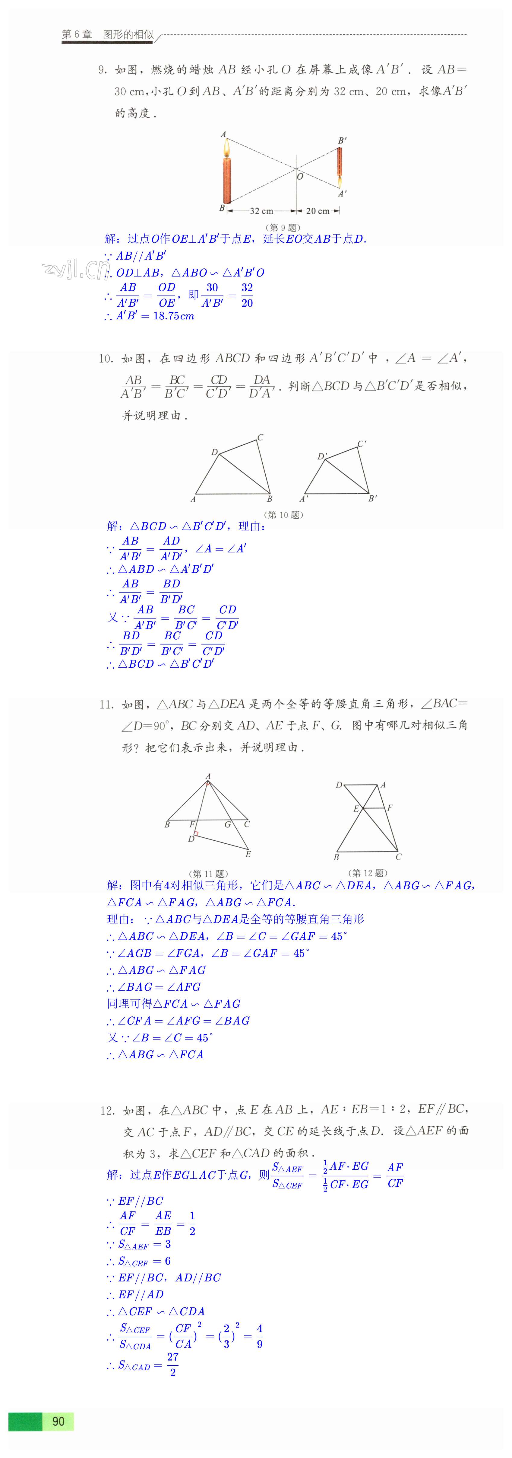 第90页