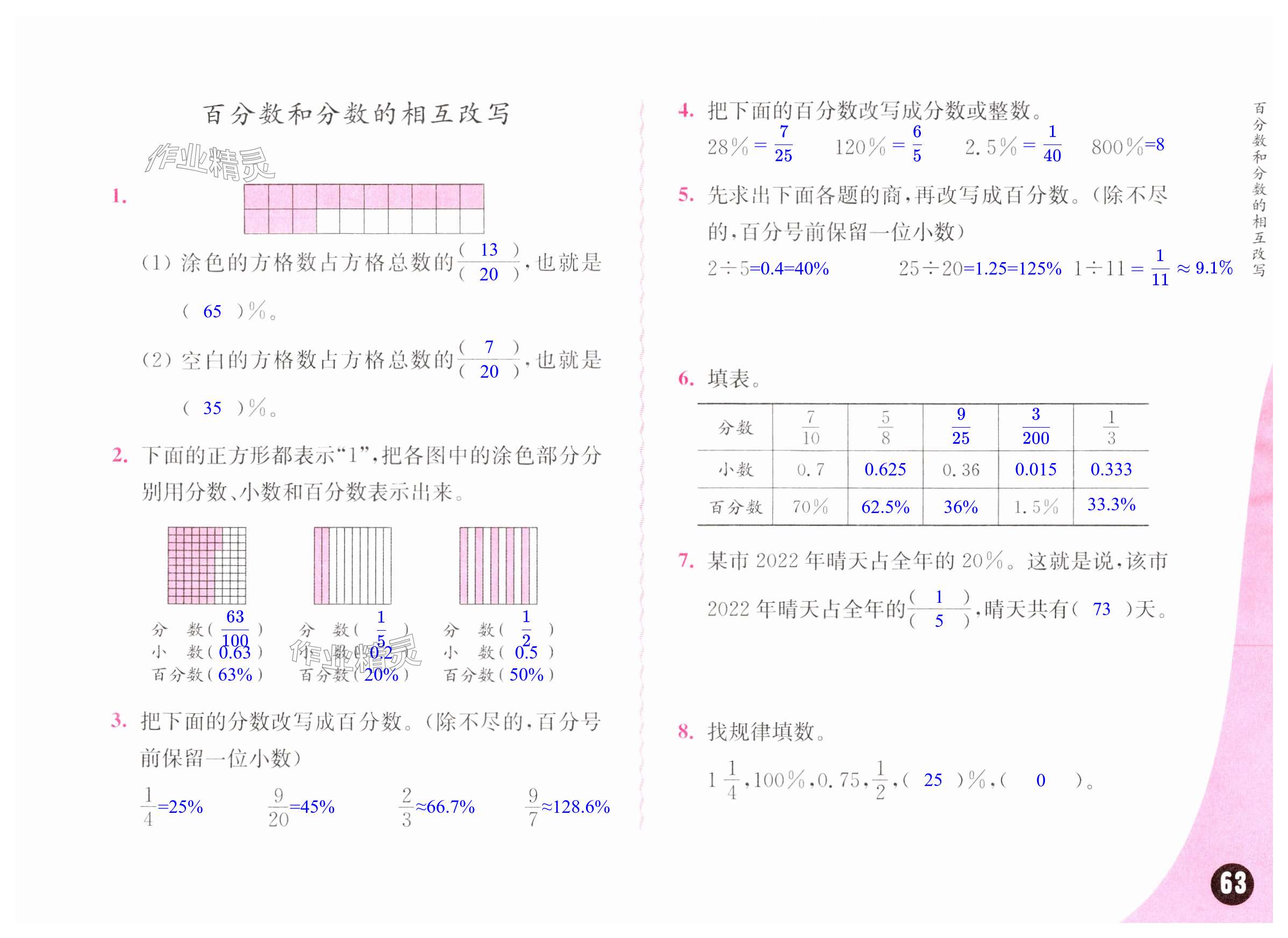 第63页