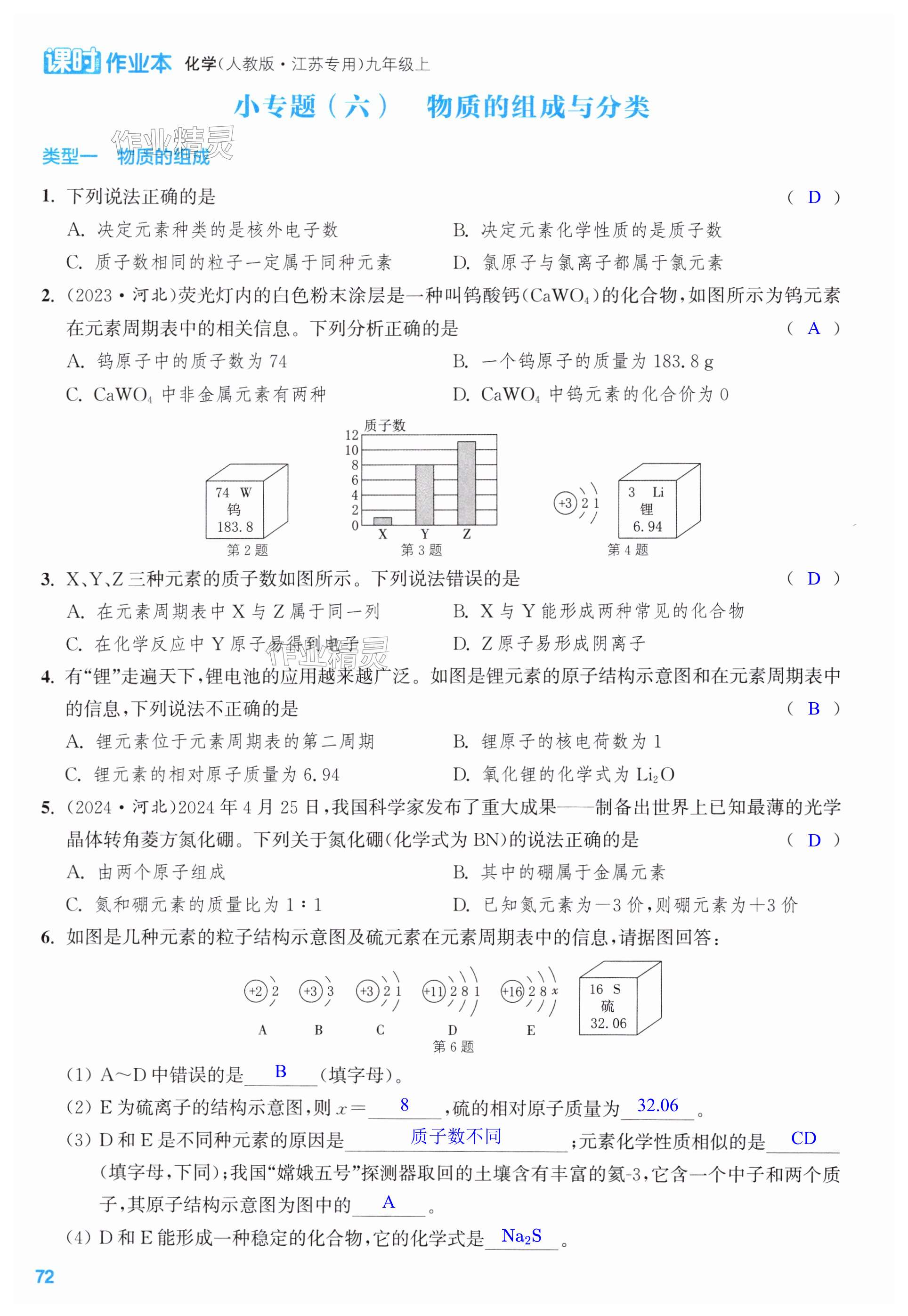 第72页