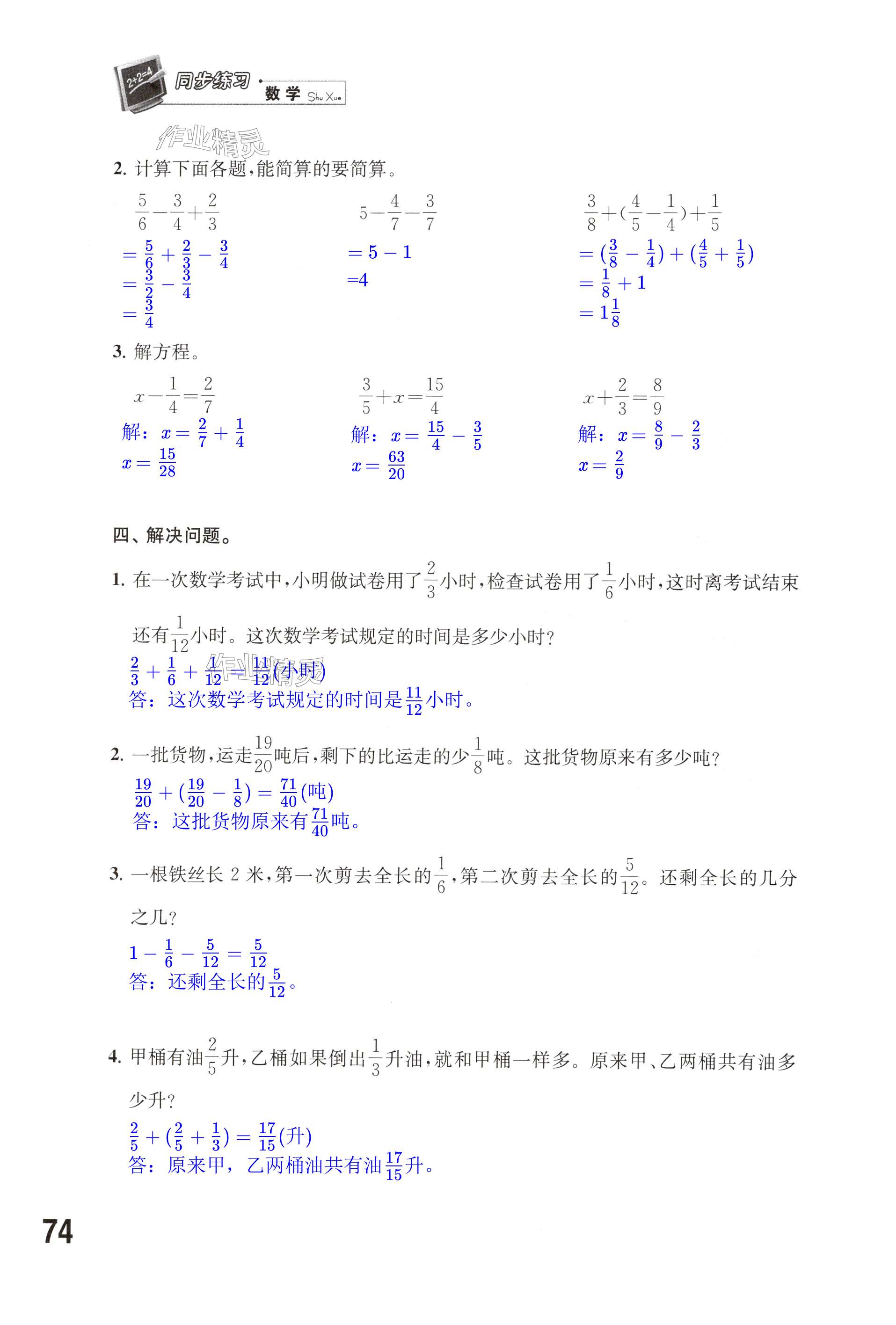 第74页