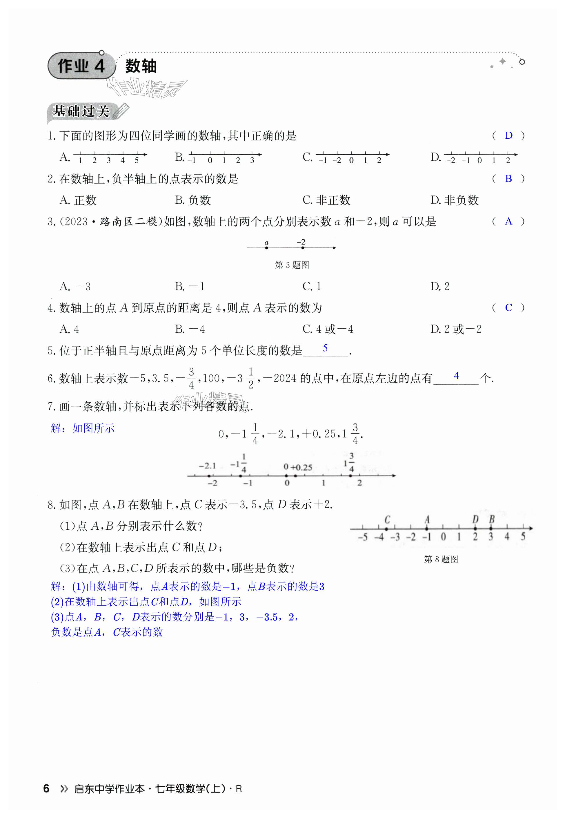 第6页