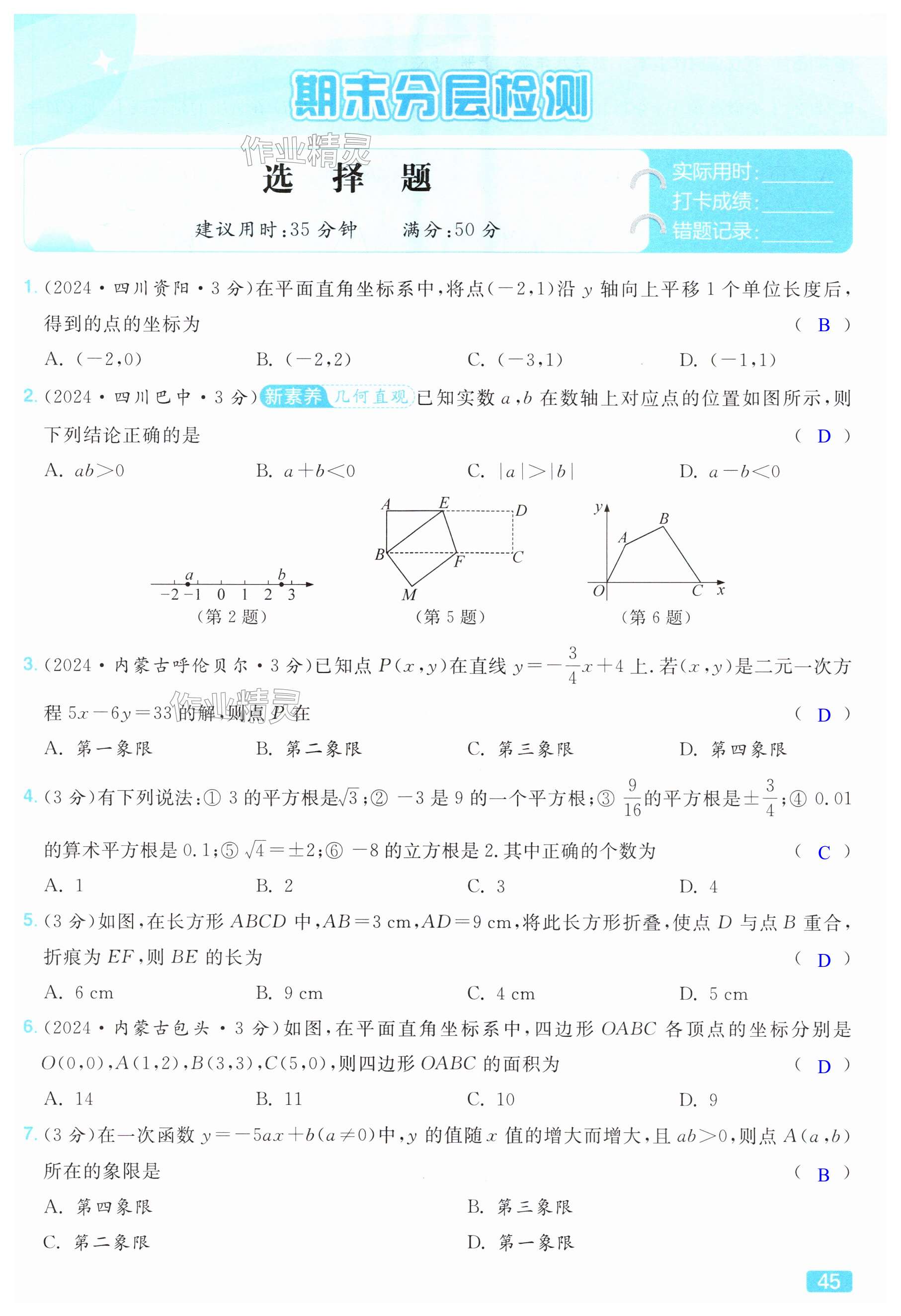 第45页