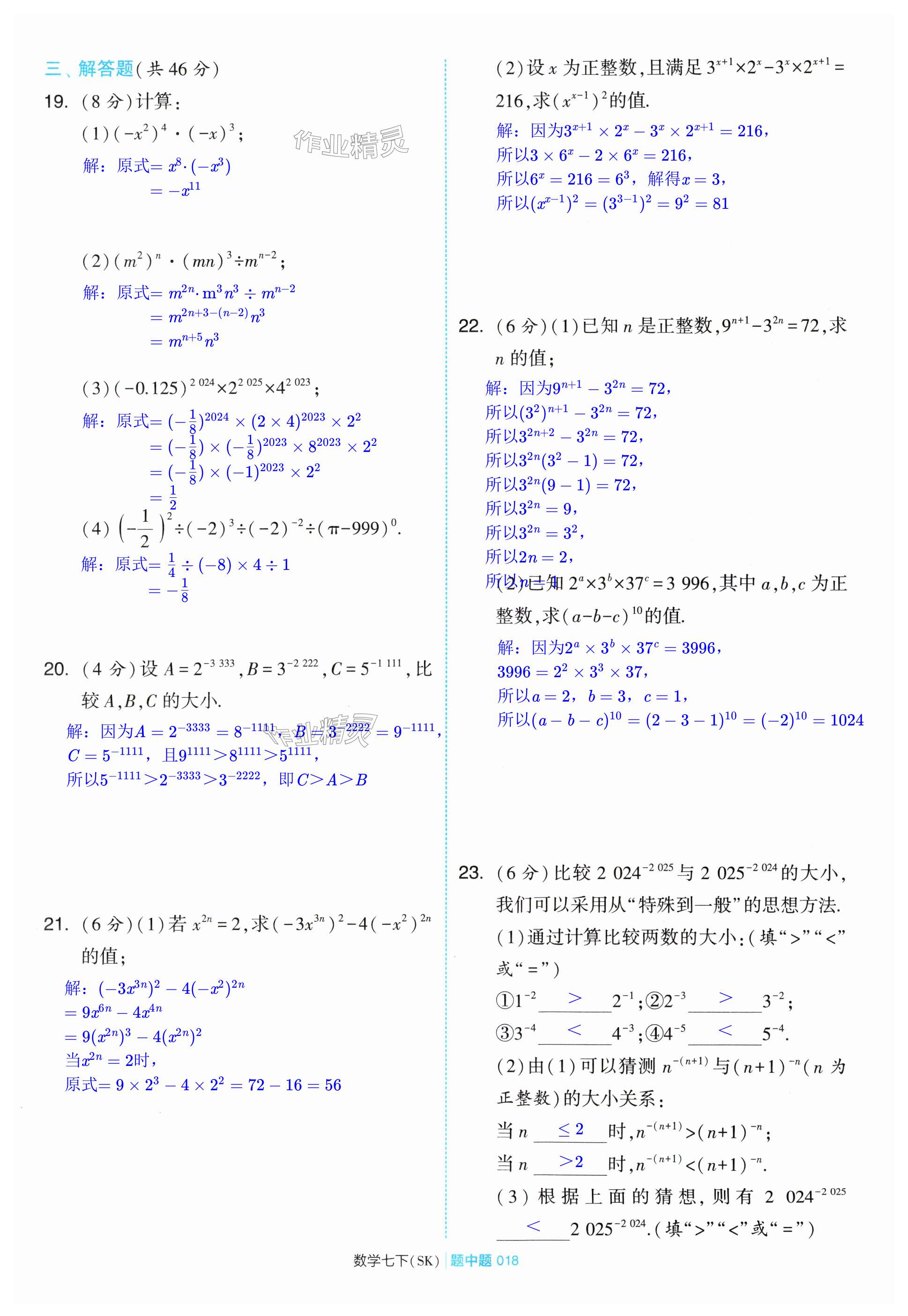 第18页