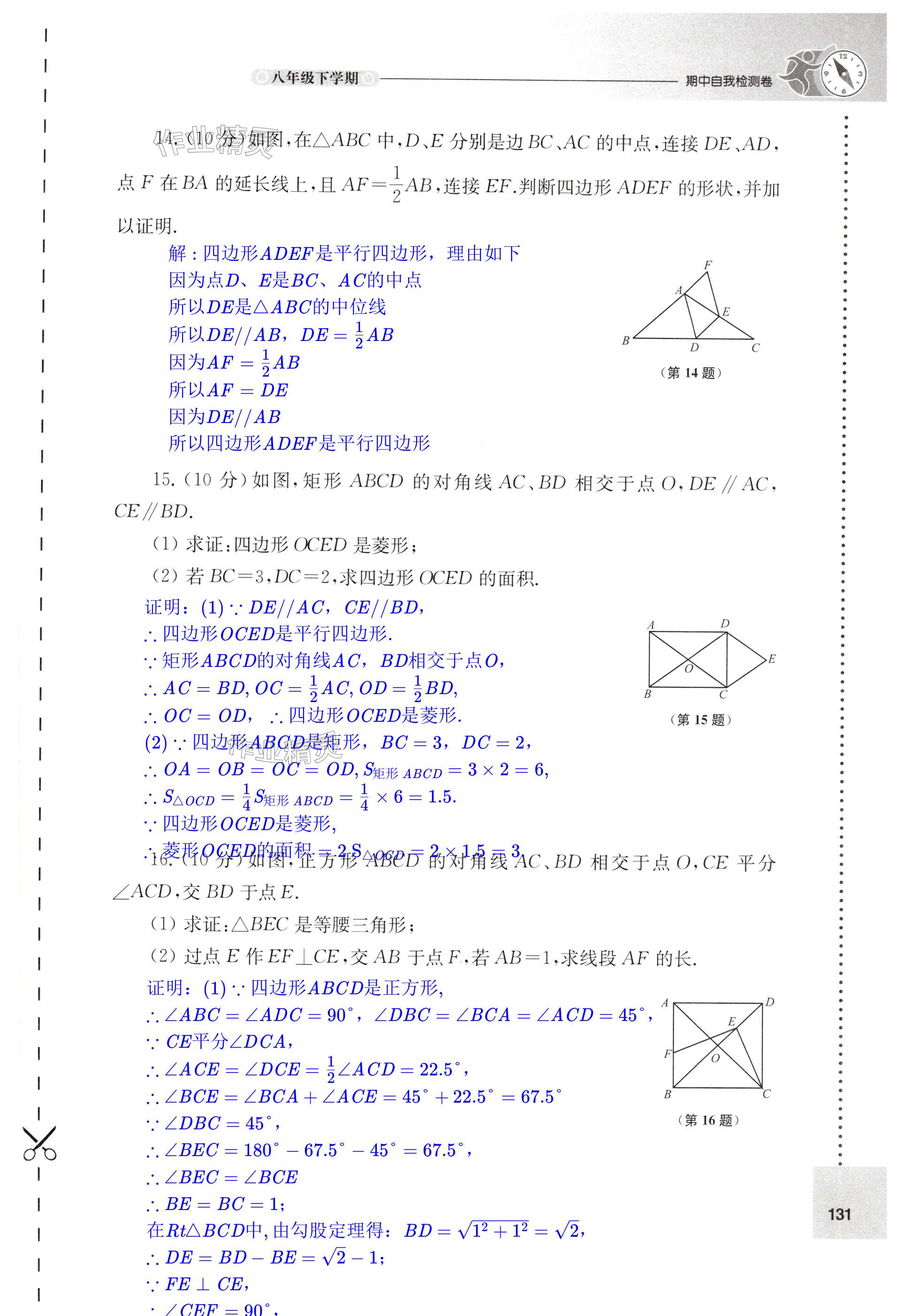 第131页