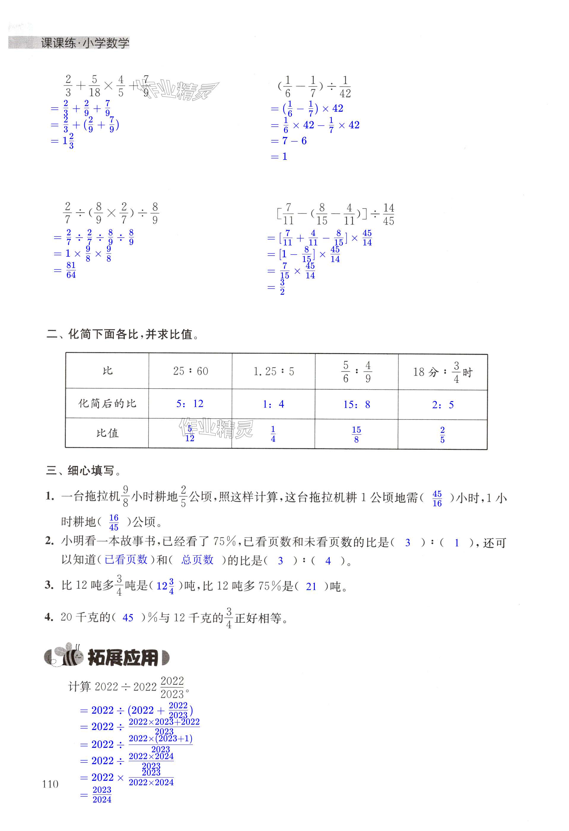 第110页