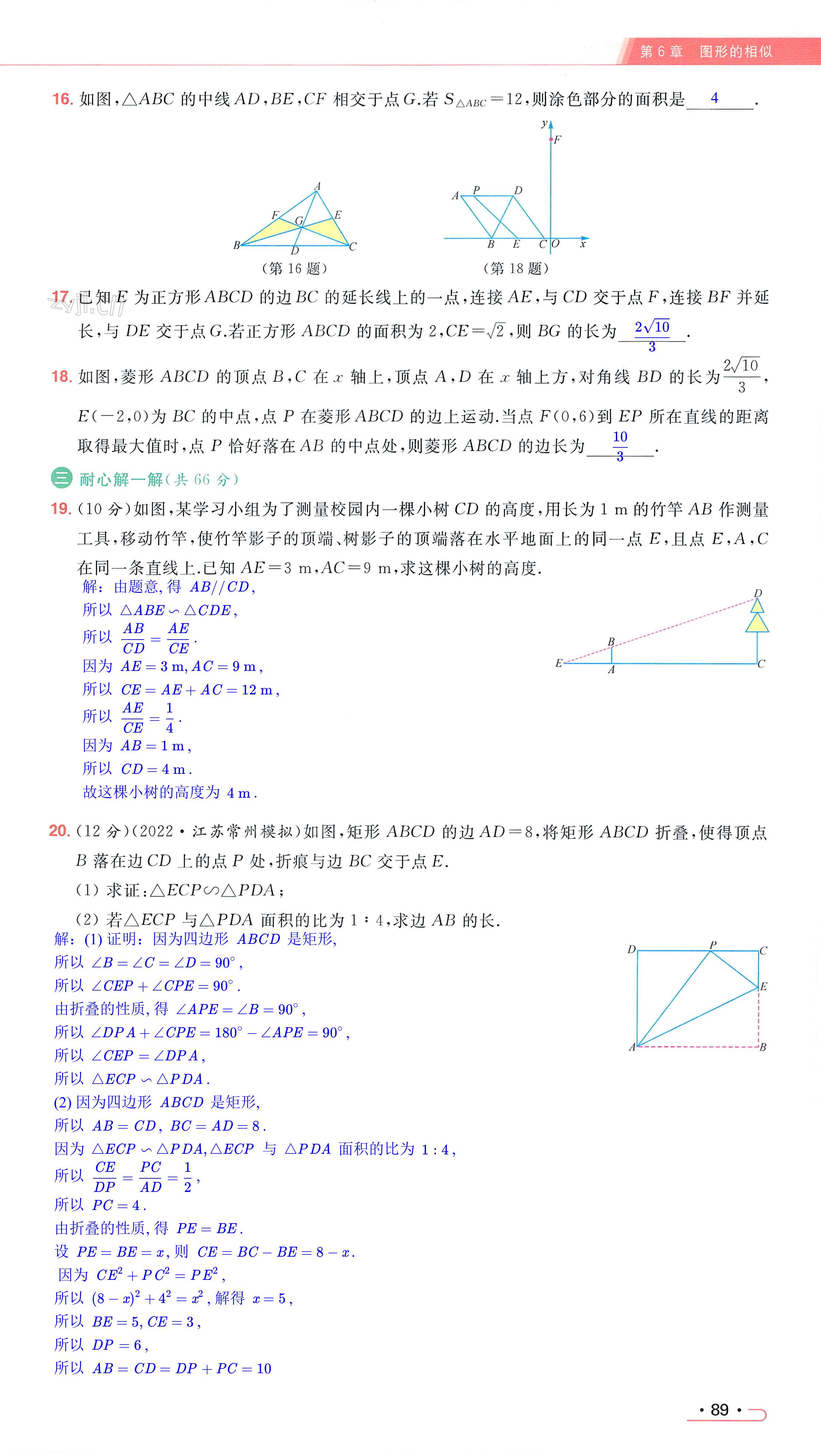 第89页