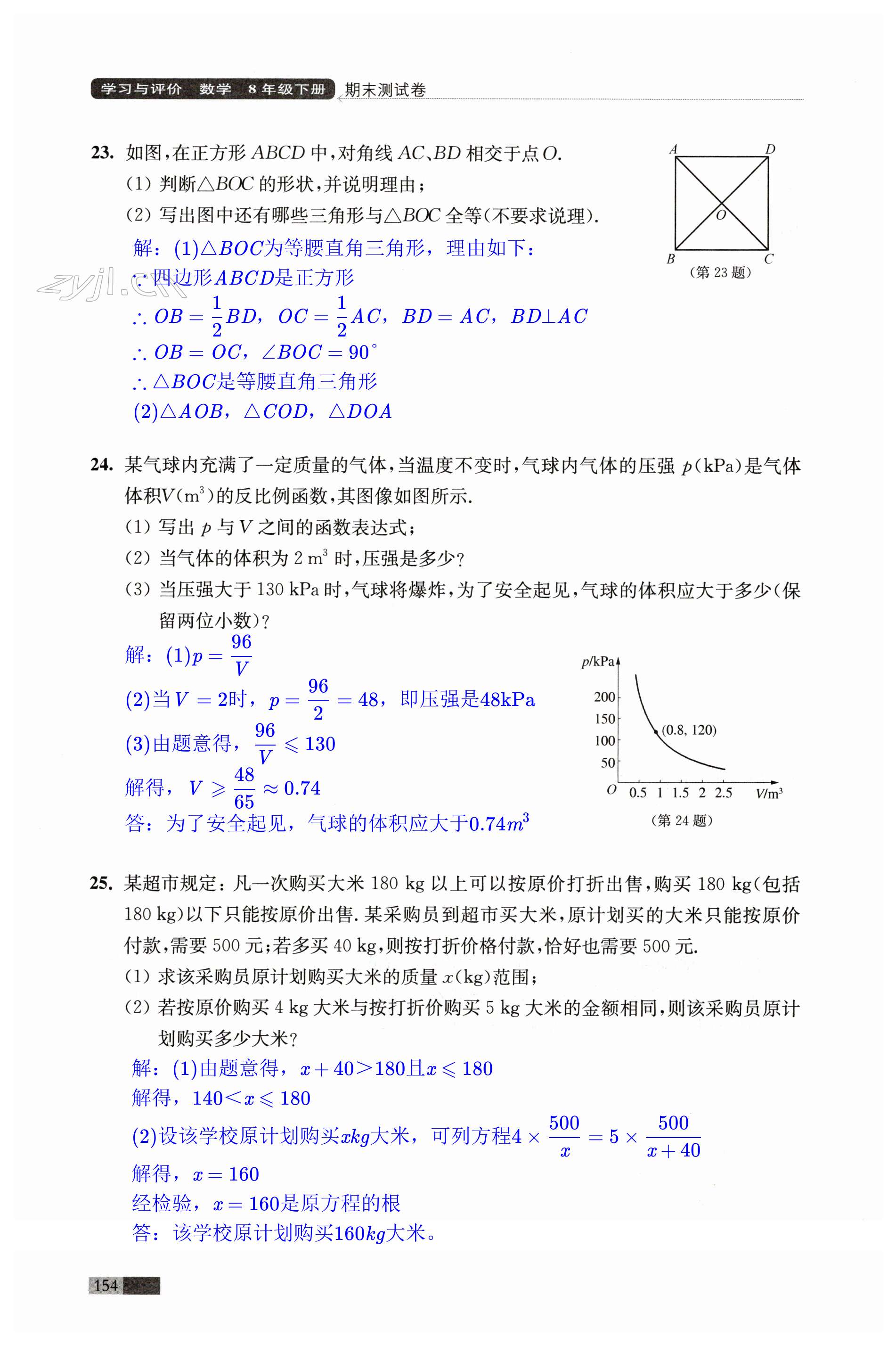 第154页