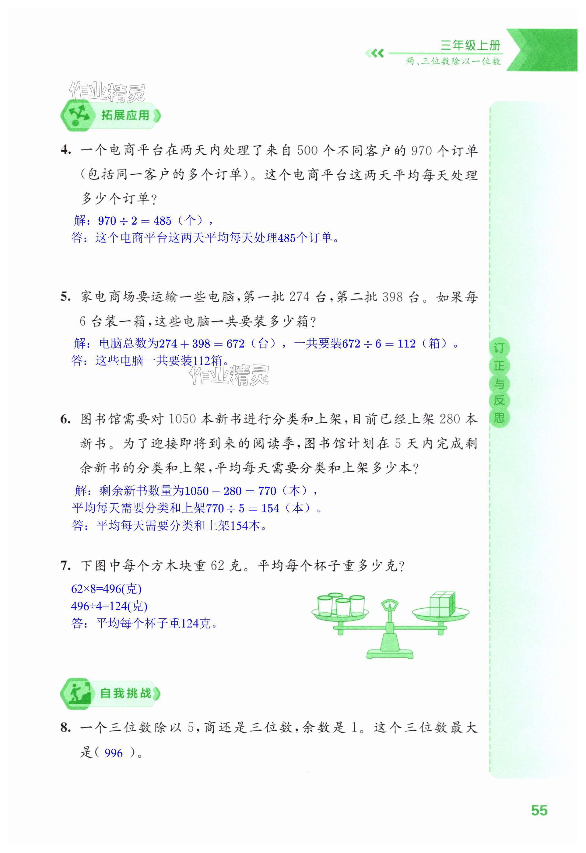 第55页