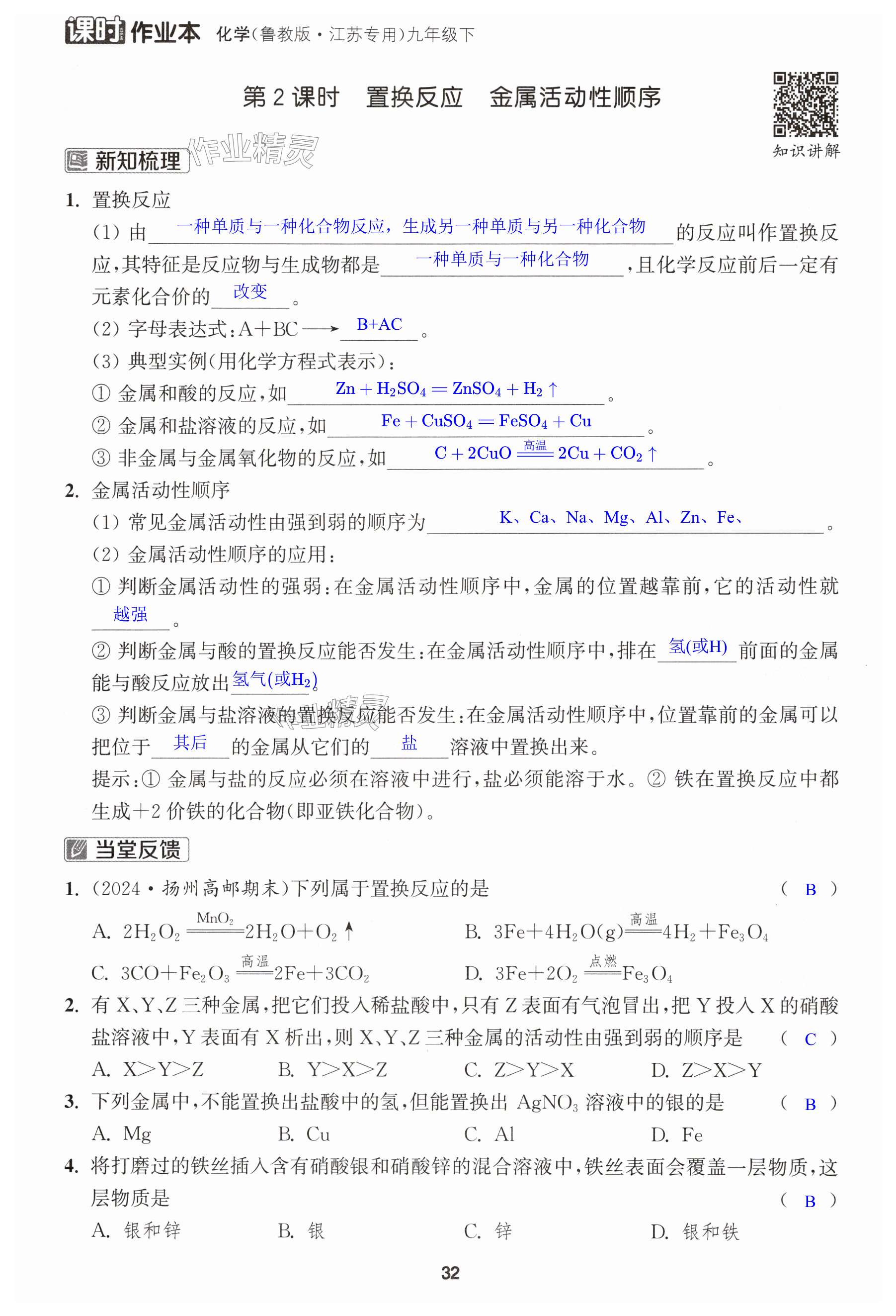 第32页