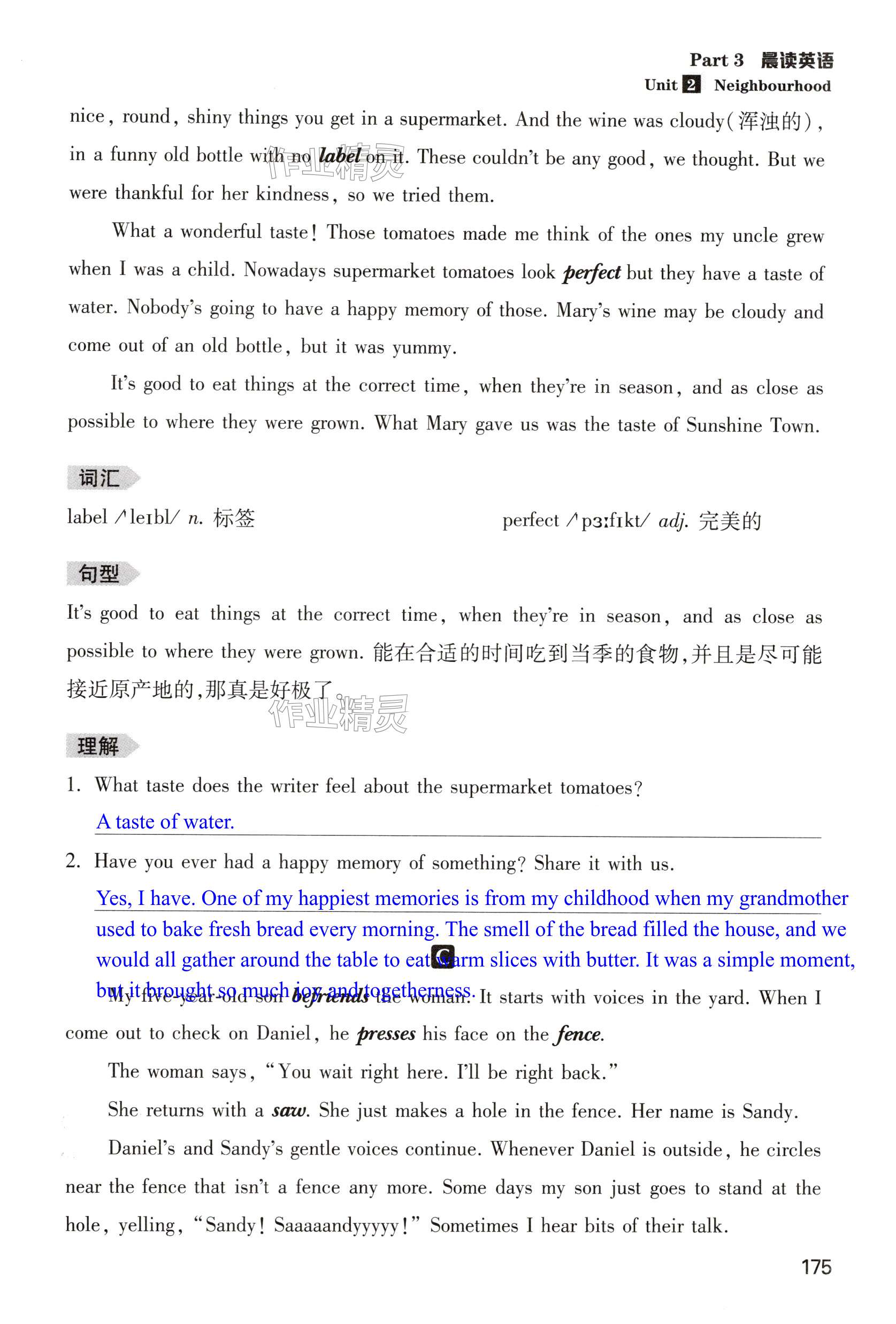 第175页