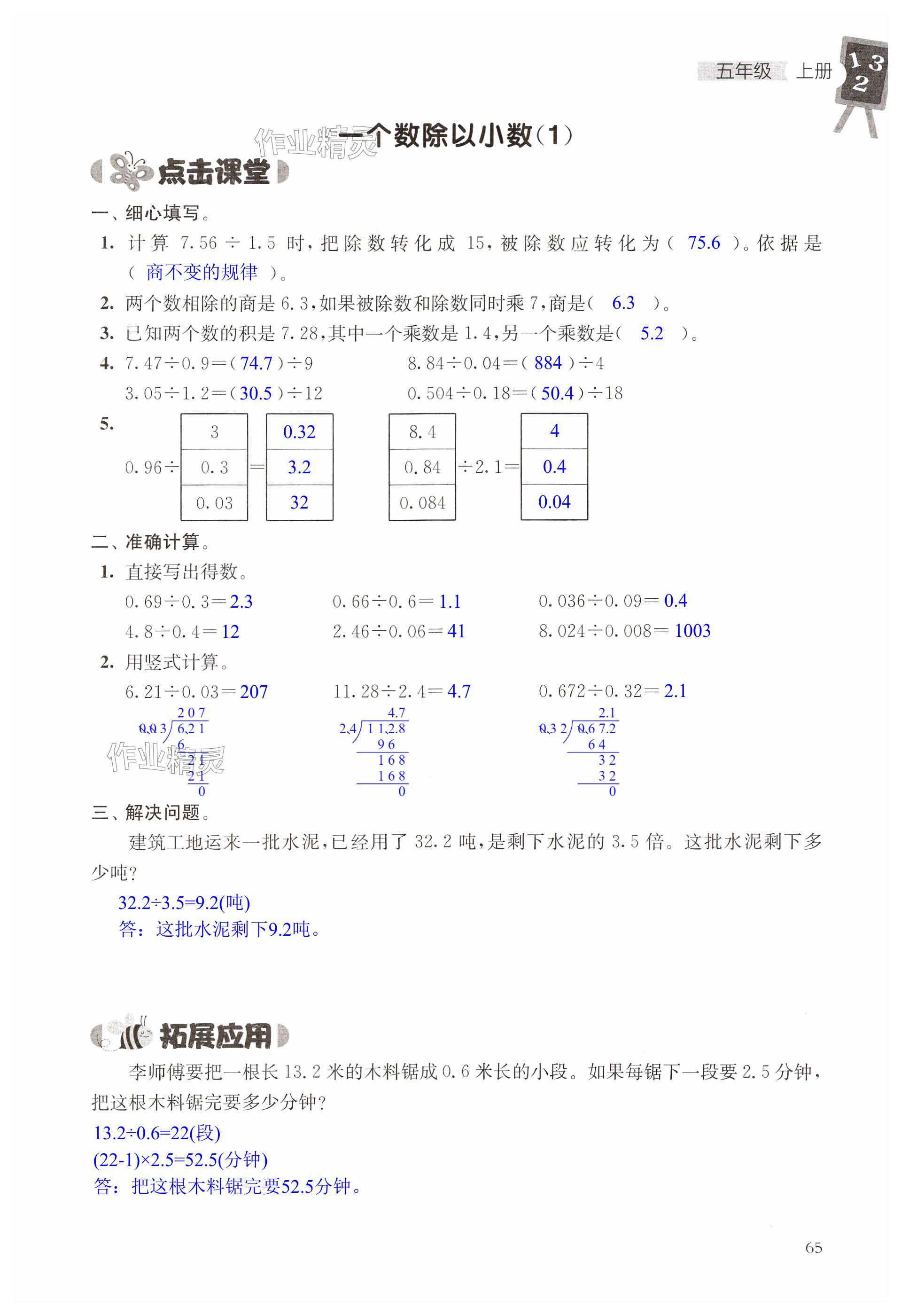 第65页