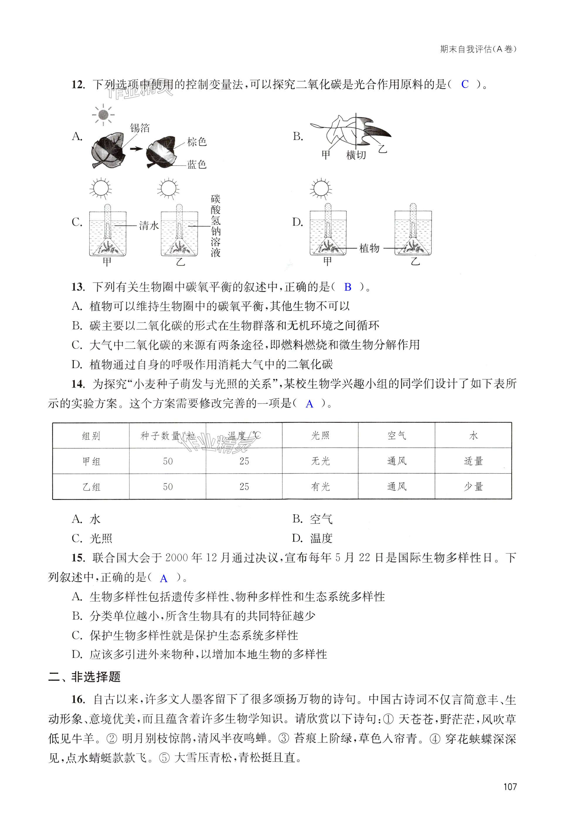 第107页
