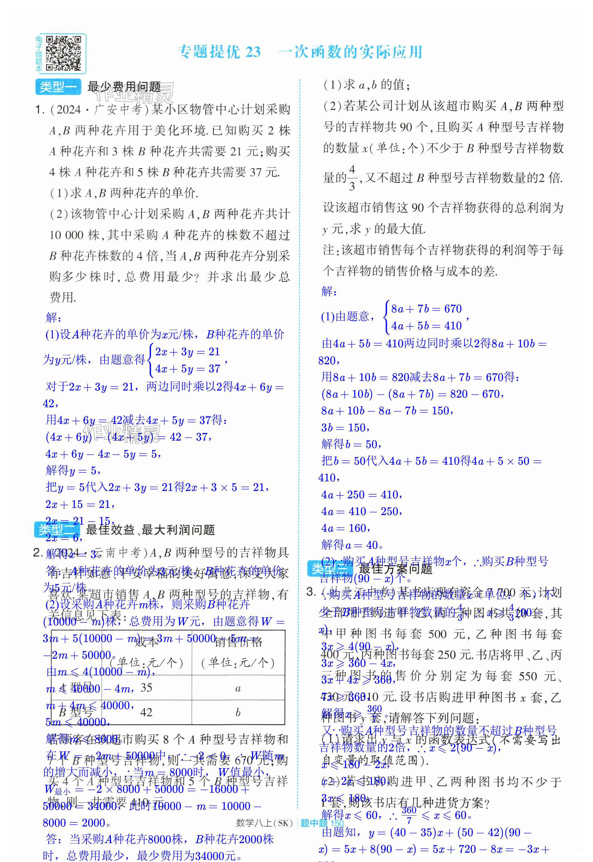 第150页