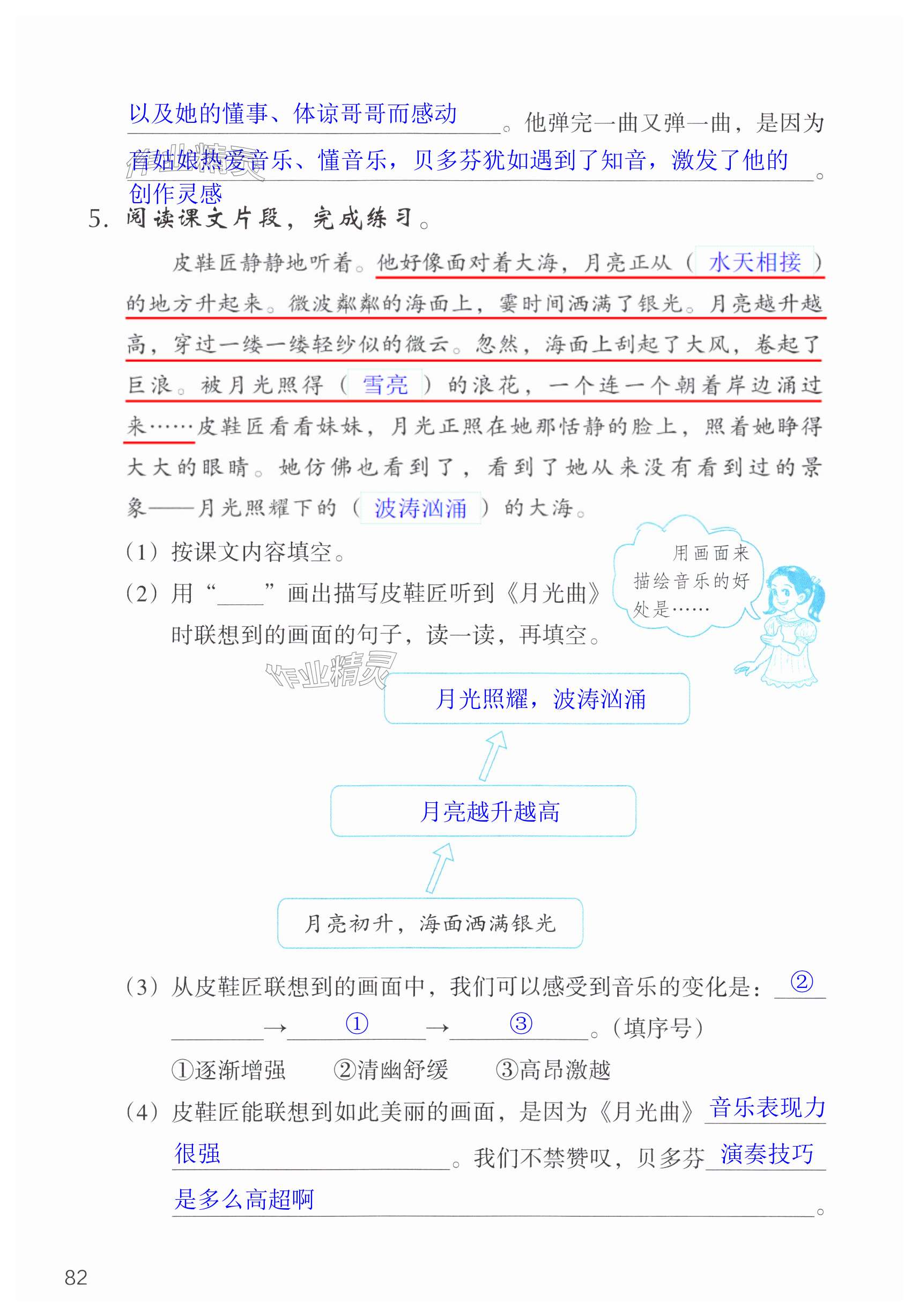 第82页