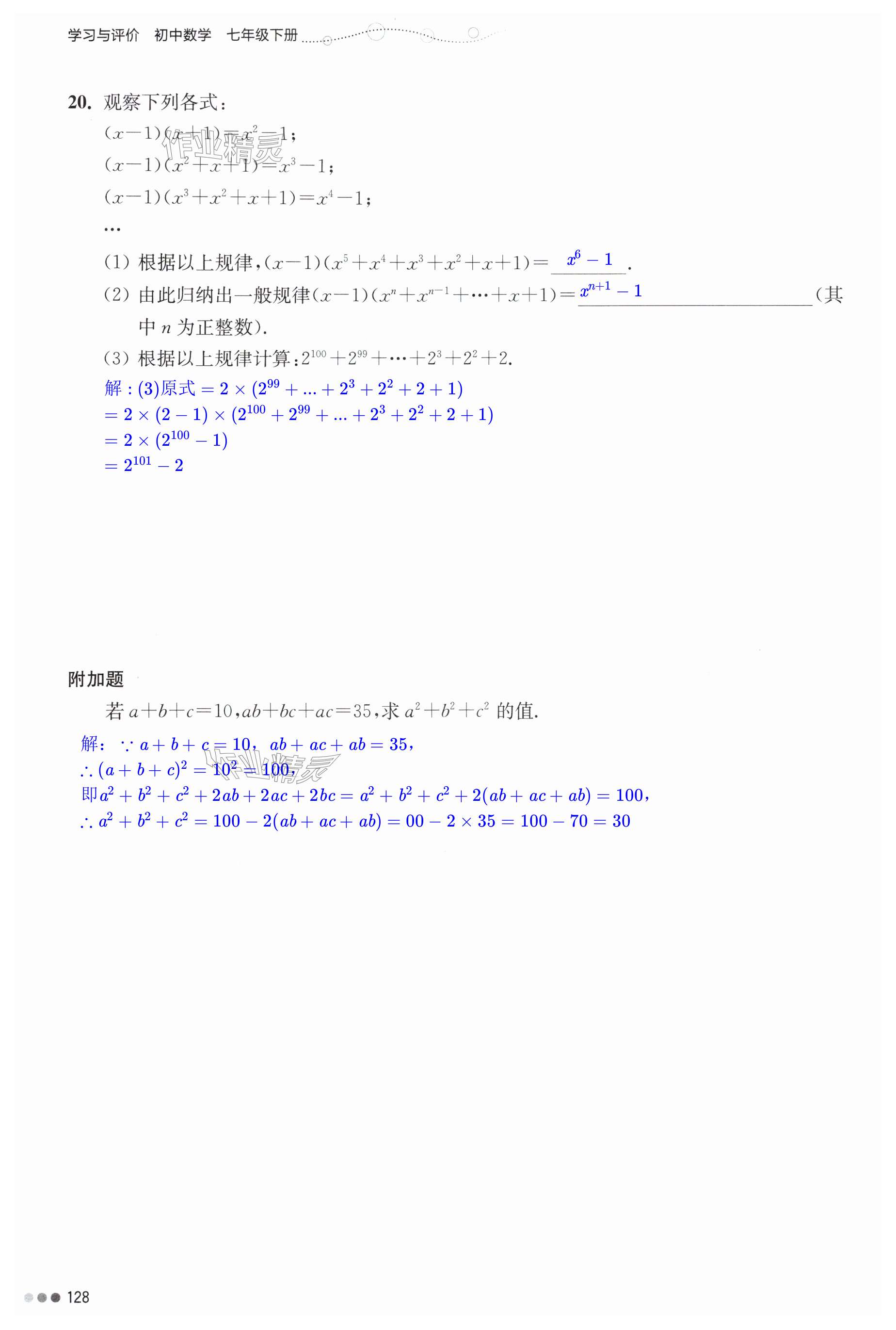 第128页
