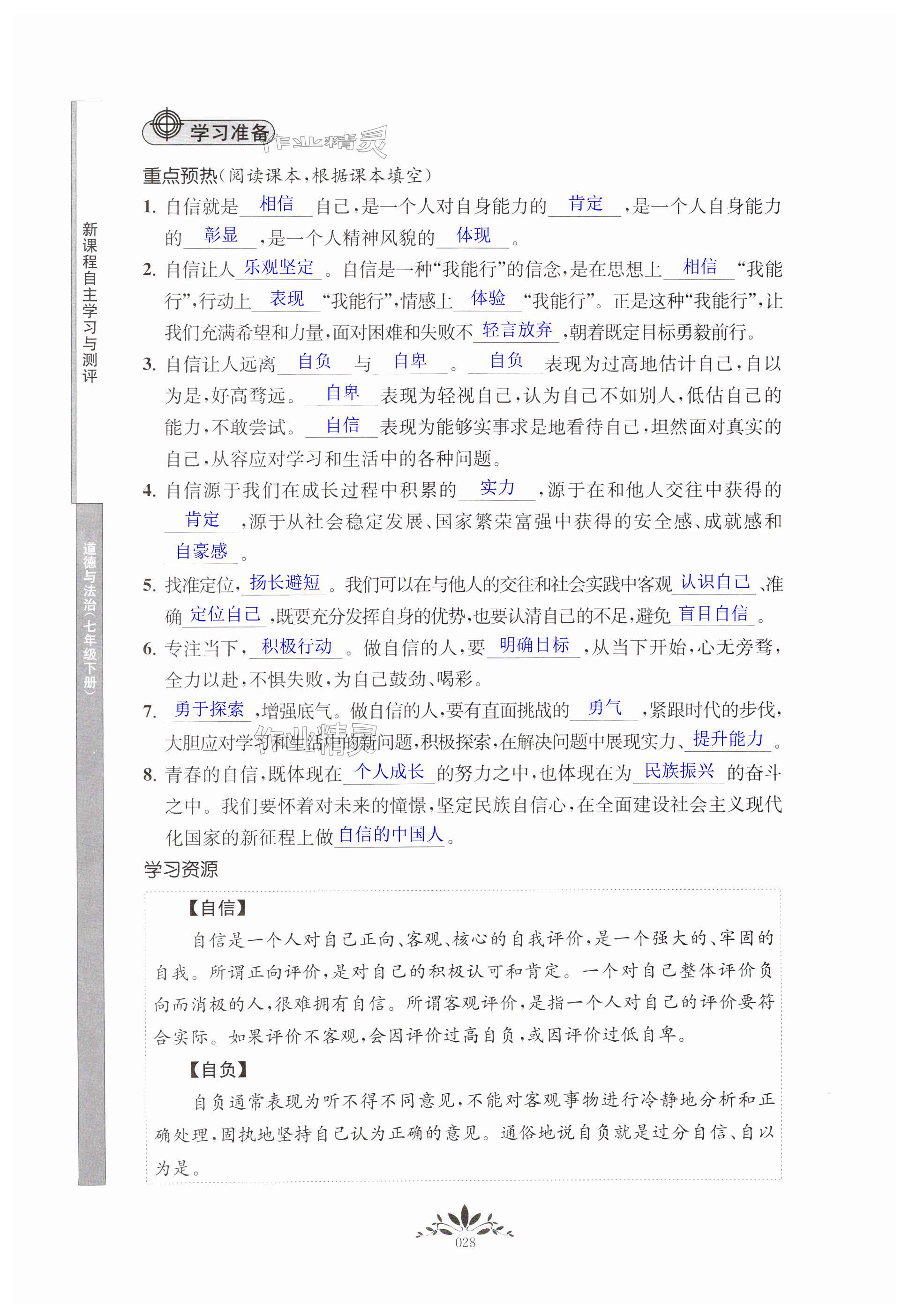 第28页