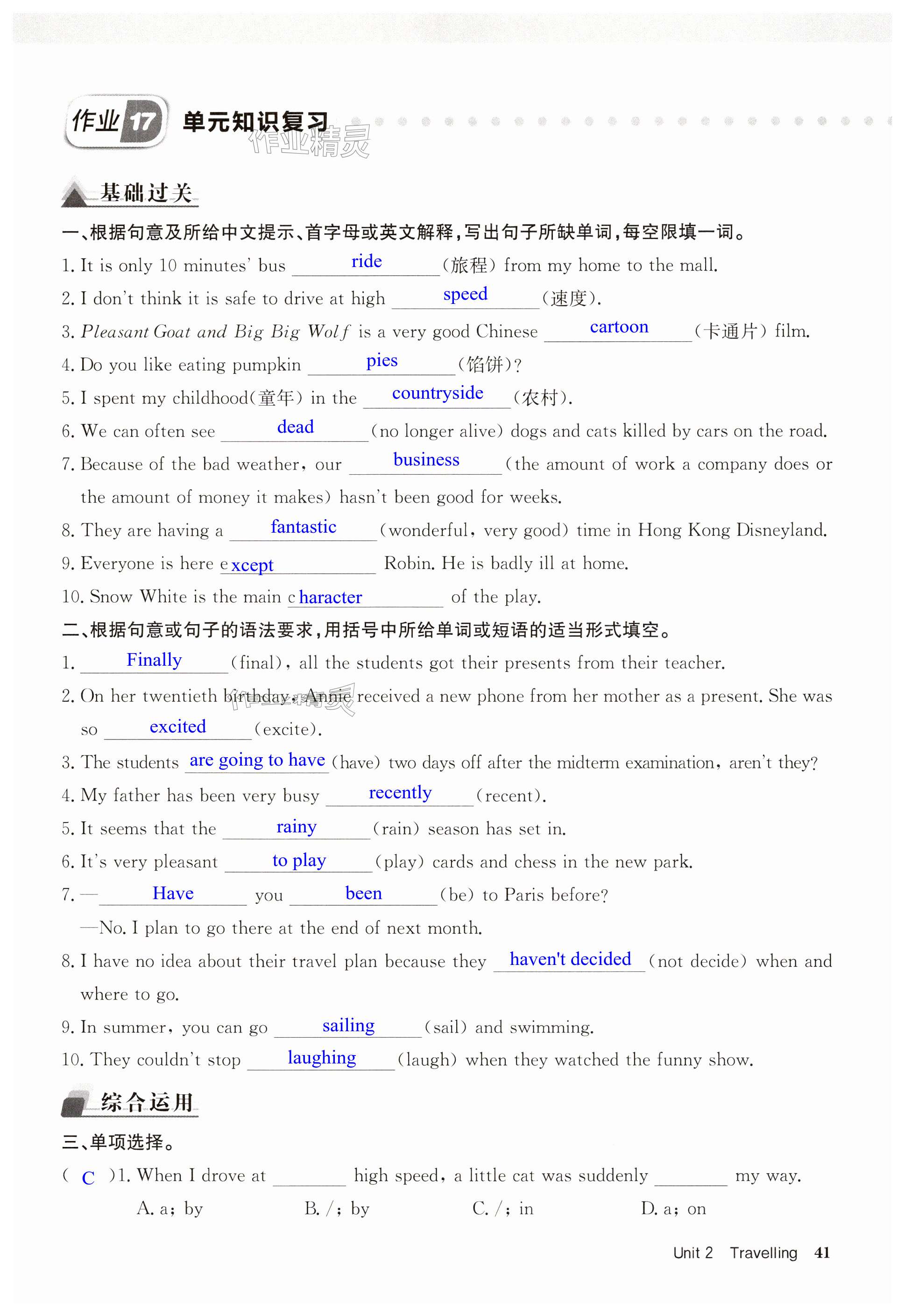 第41页
