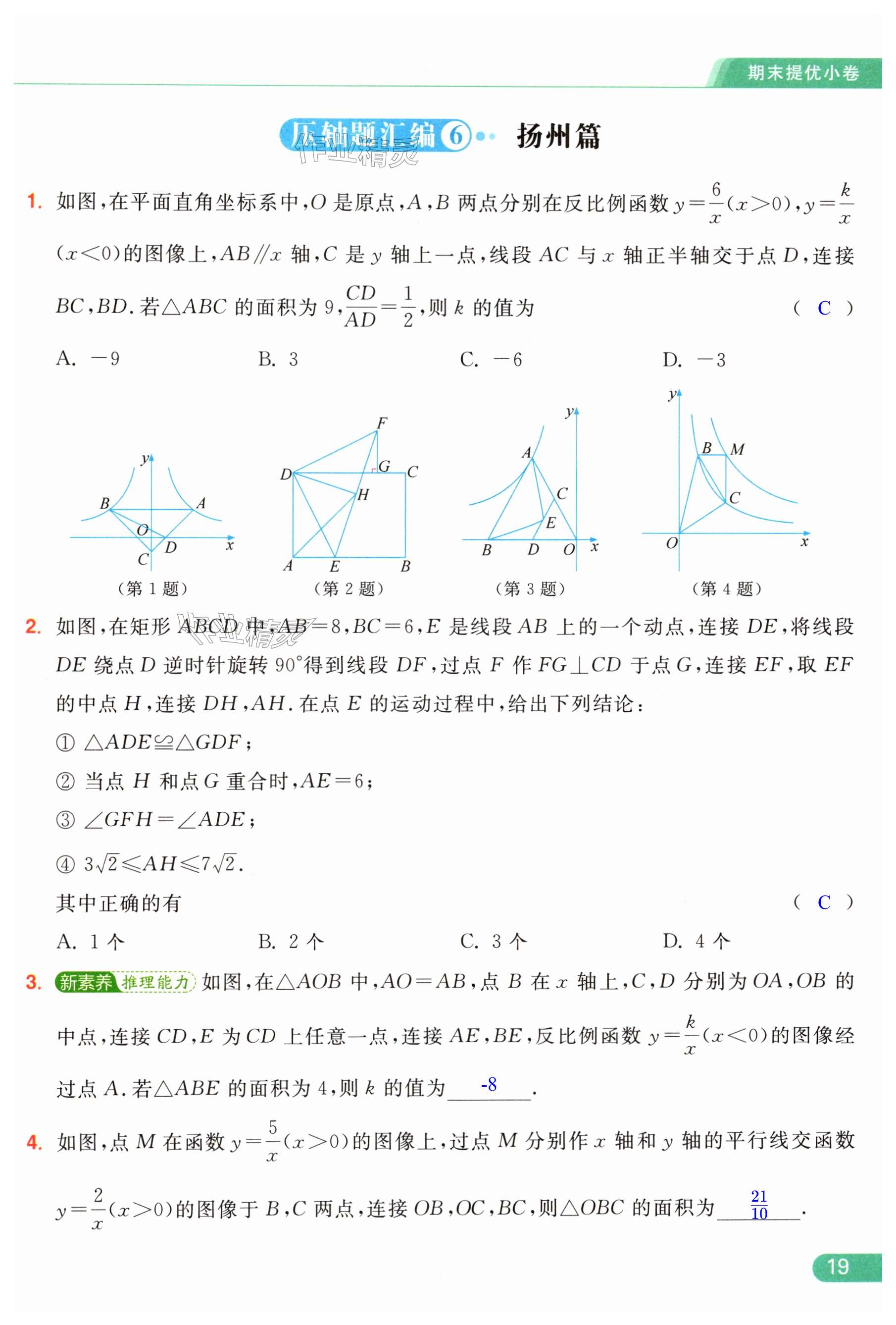 第19页