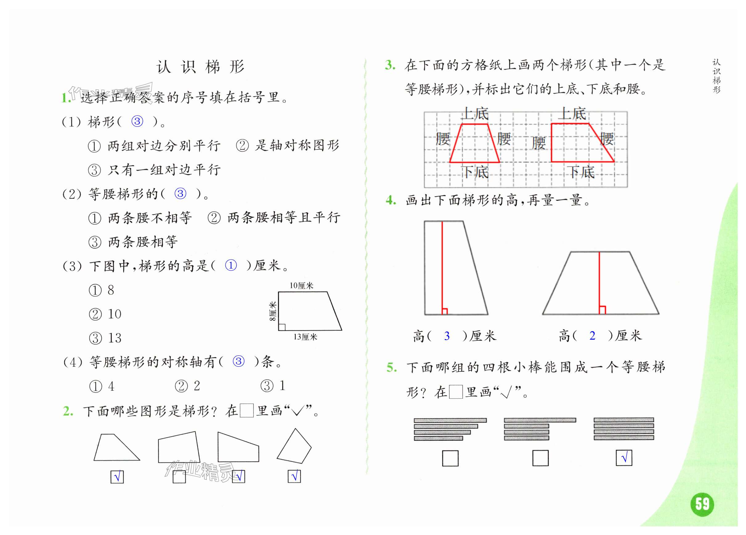 第59页