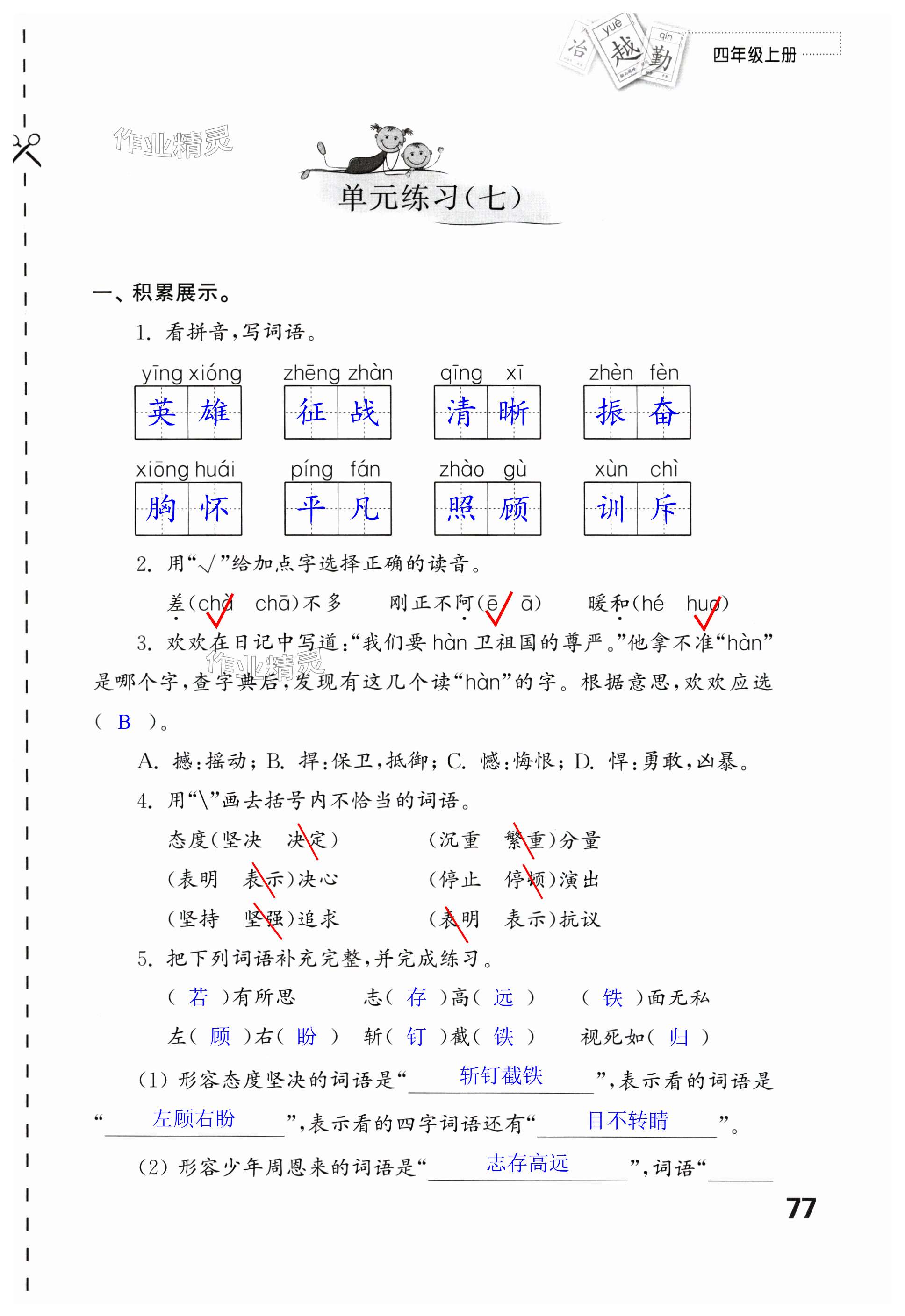 第77页