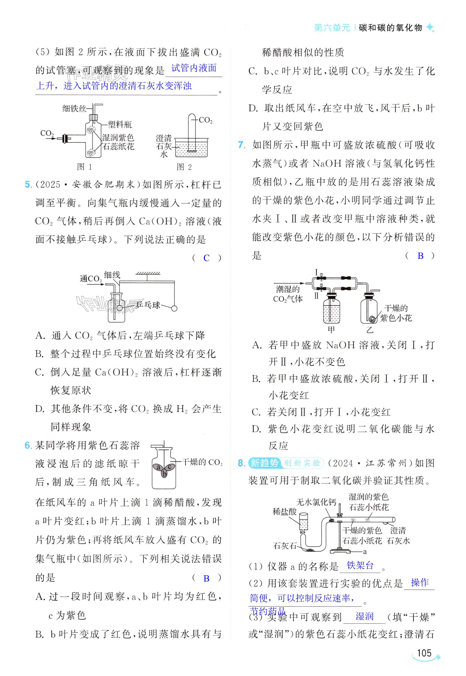 第105页