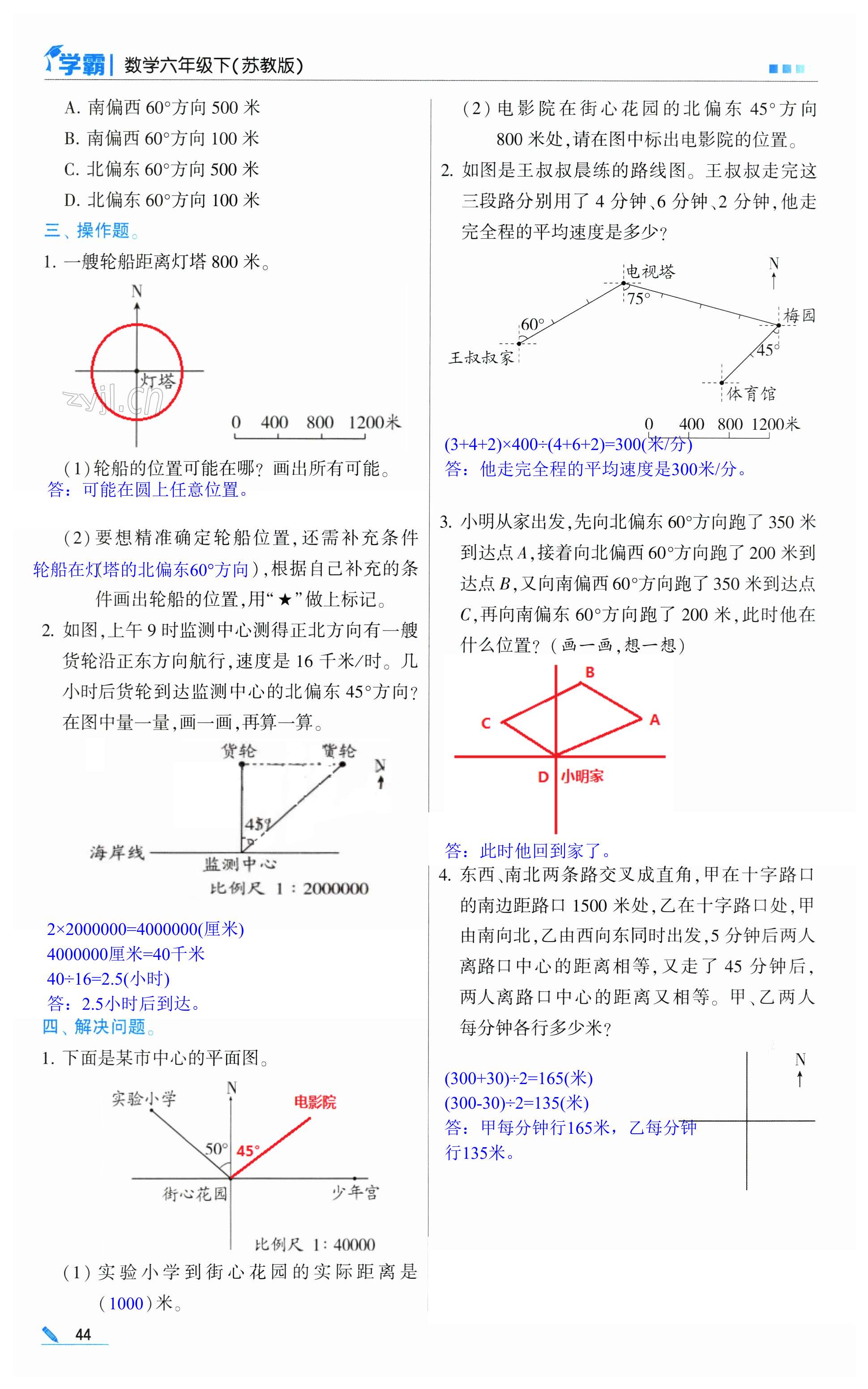 第44页