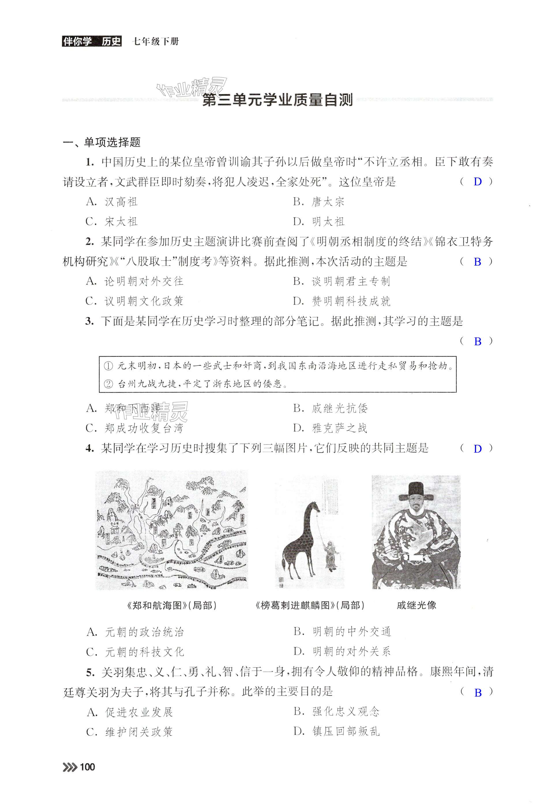 第100页