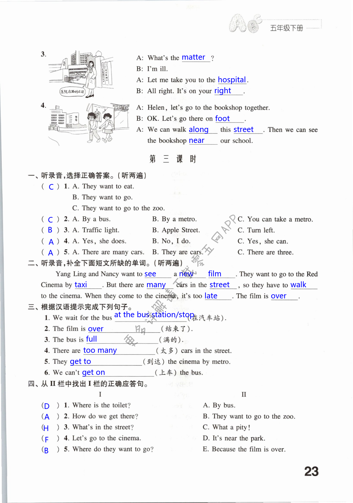 Unit 3  Asking the way - 第23页