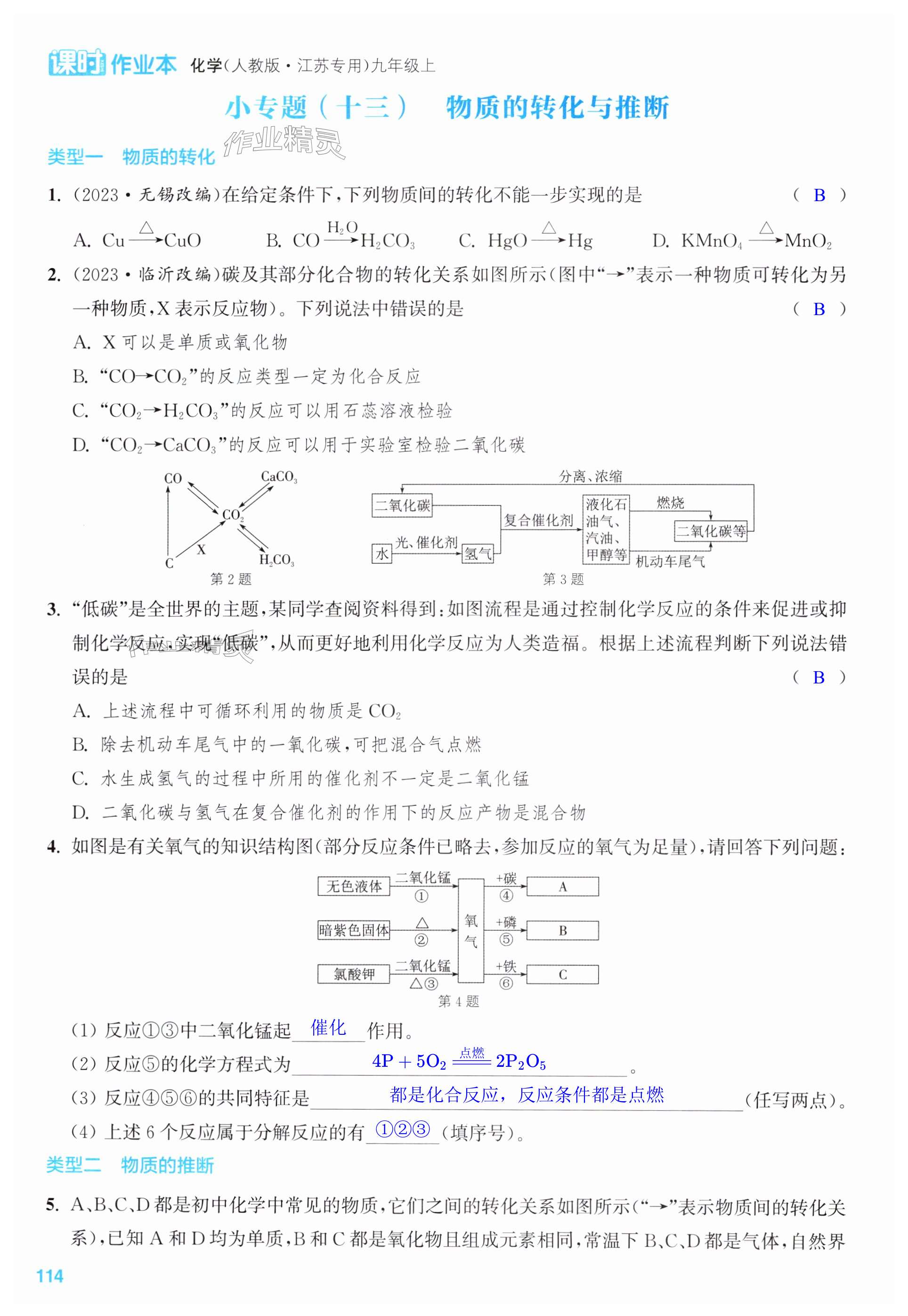 第114页