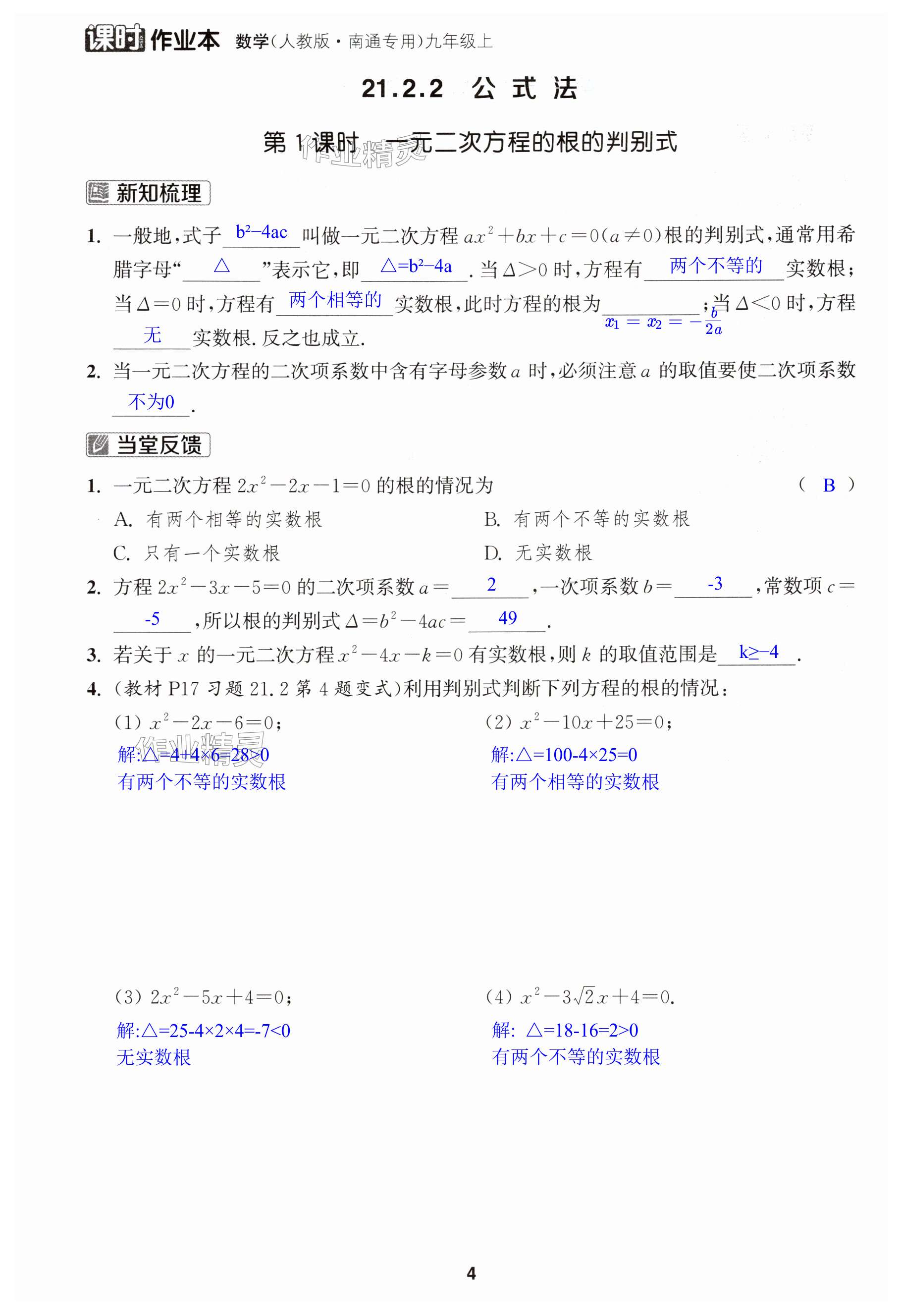 第4页