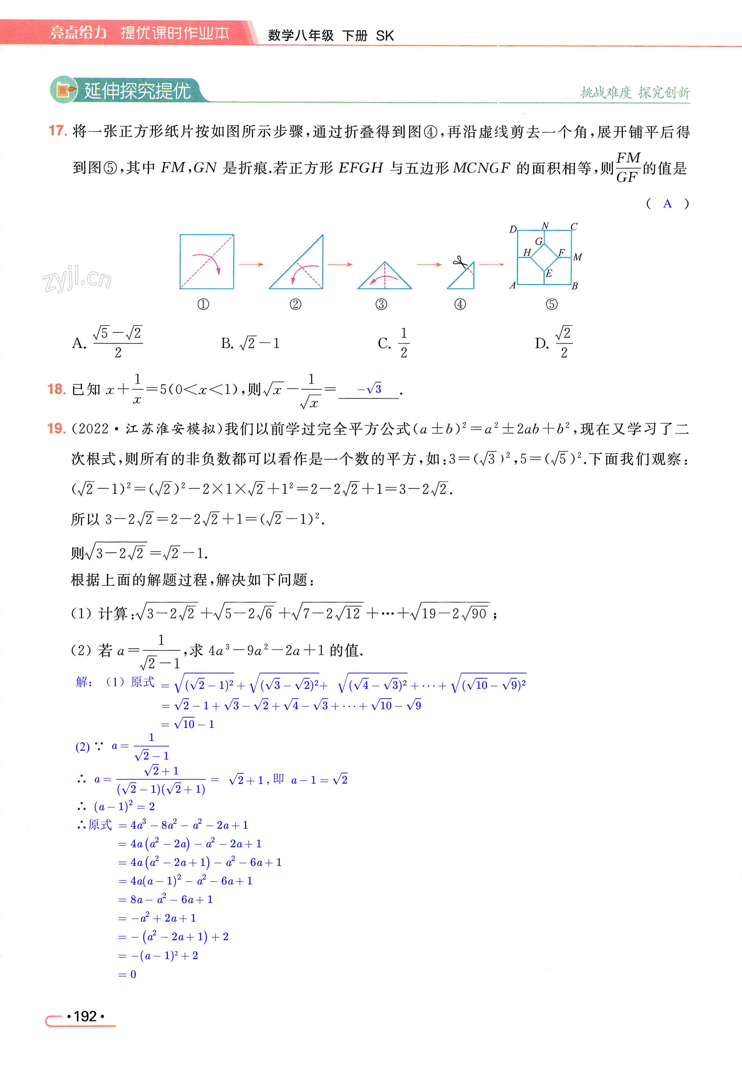 第192页