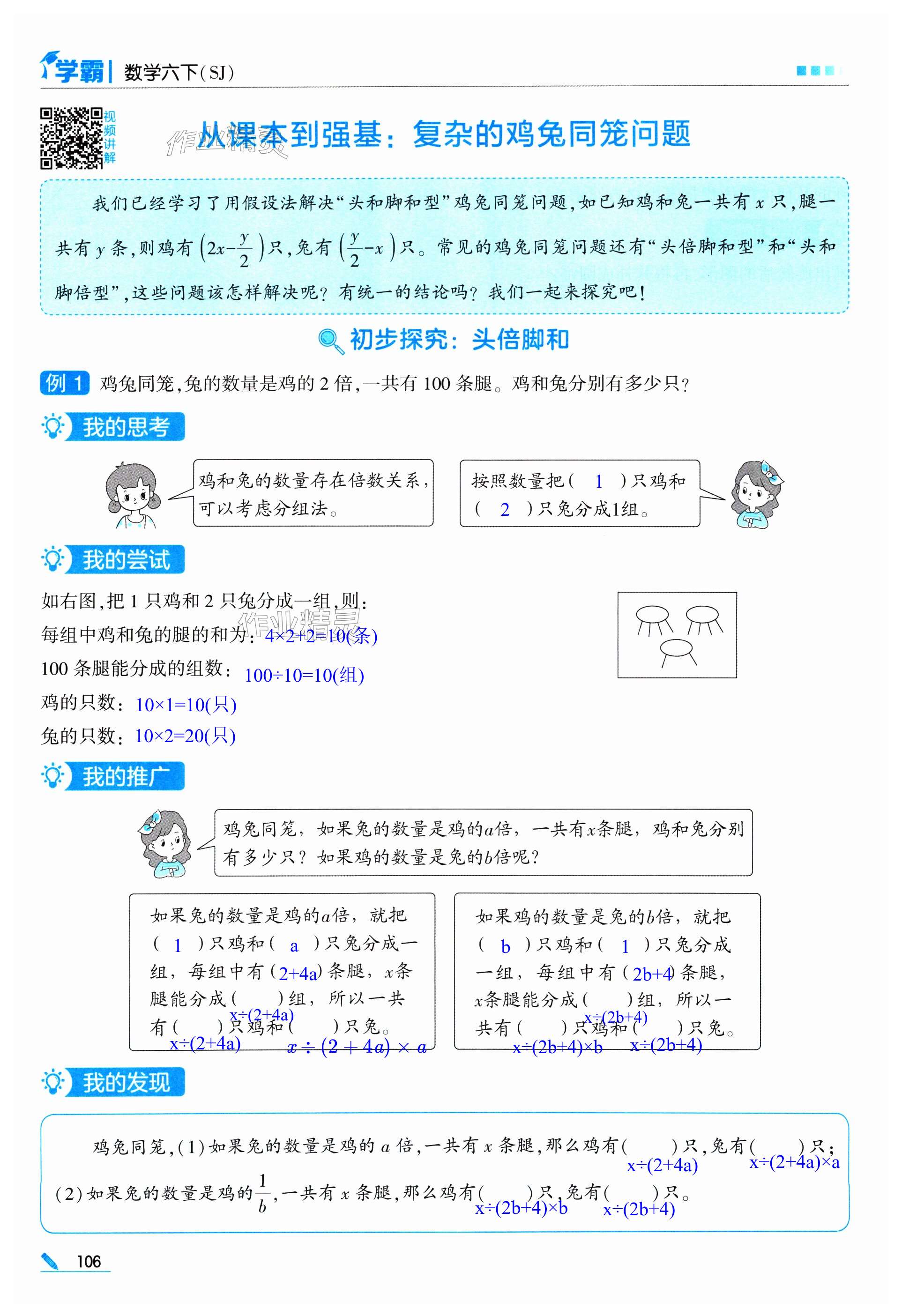 第106页