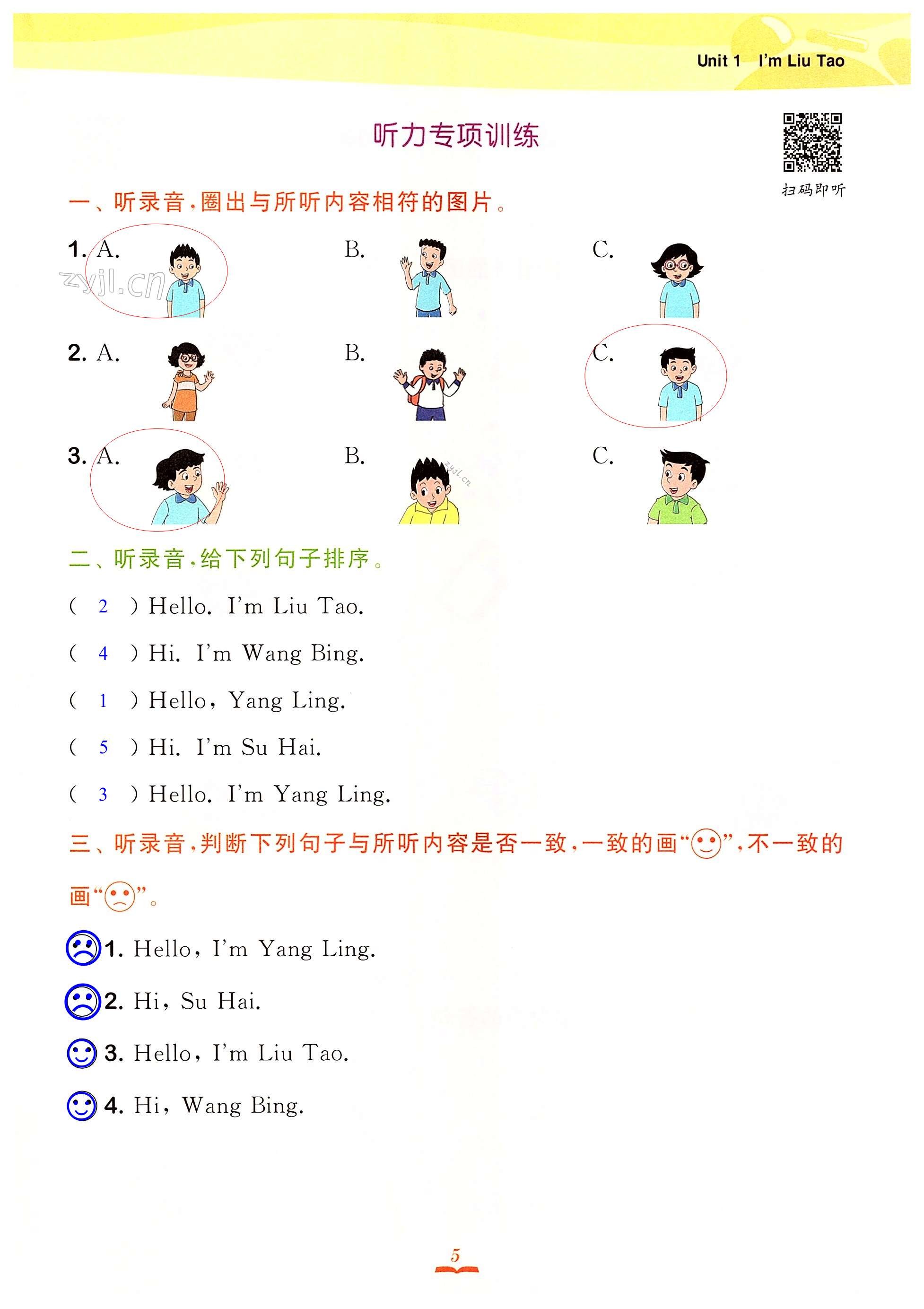 Unit1 I'm Liu Tao - 第5页