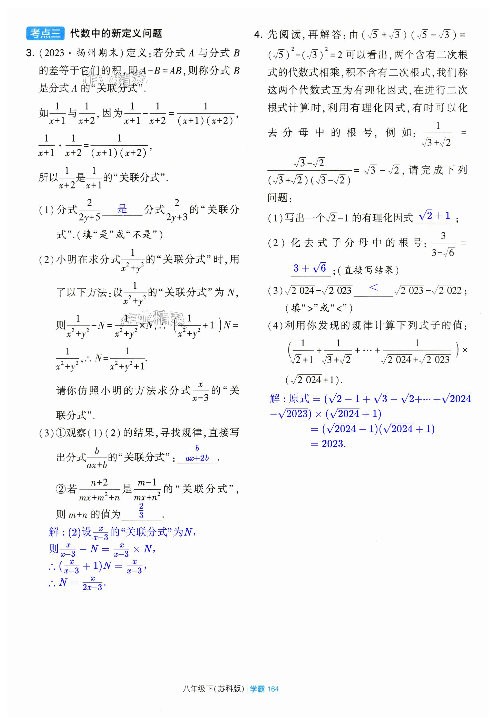 第164页