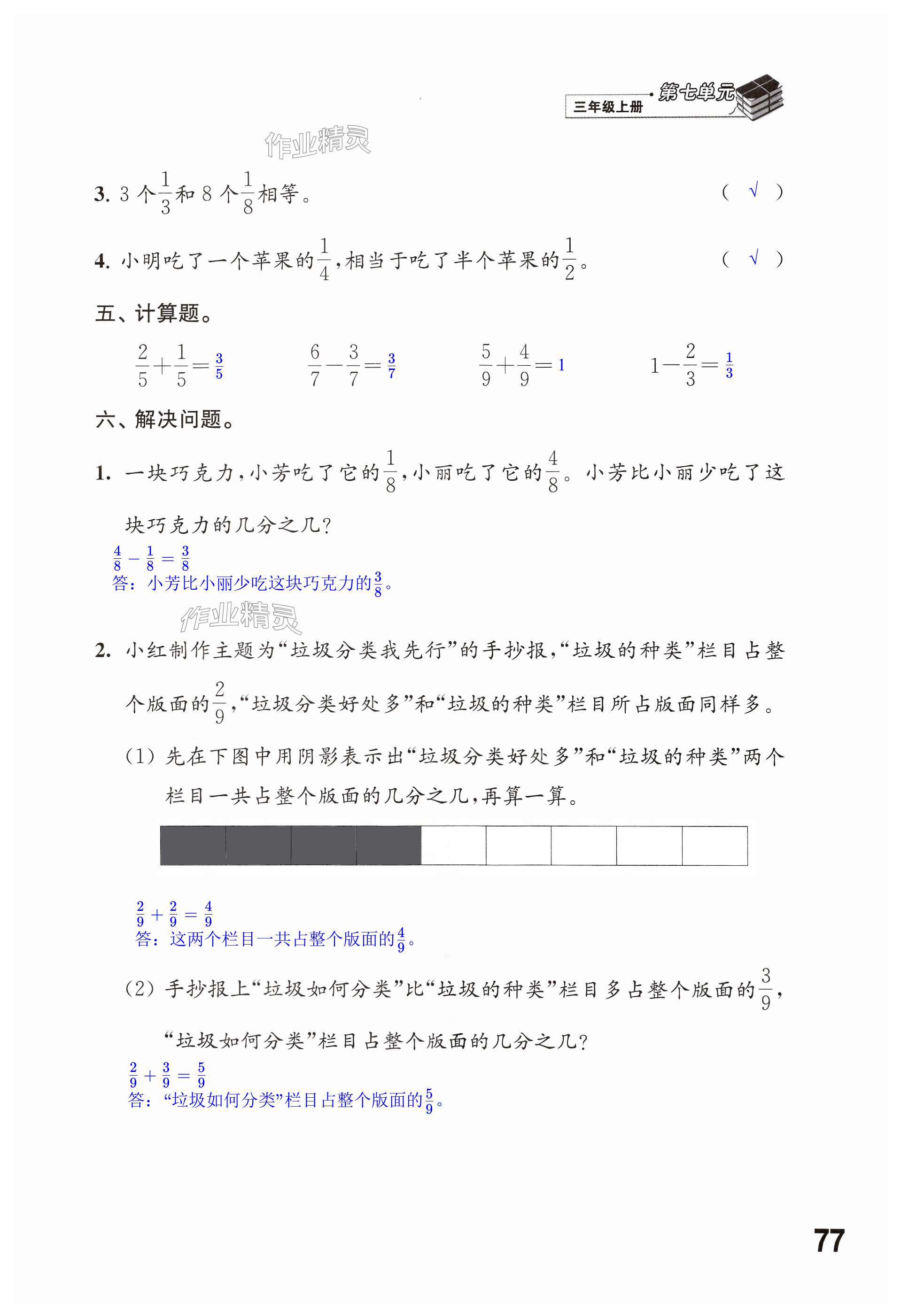 第77页